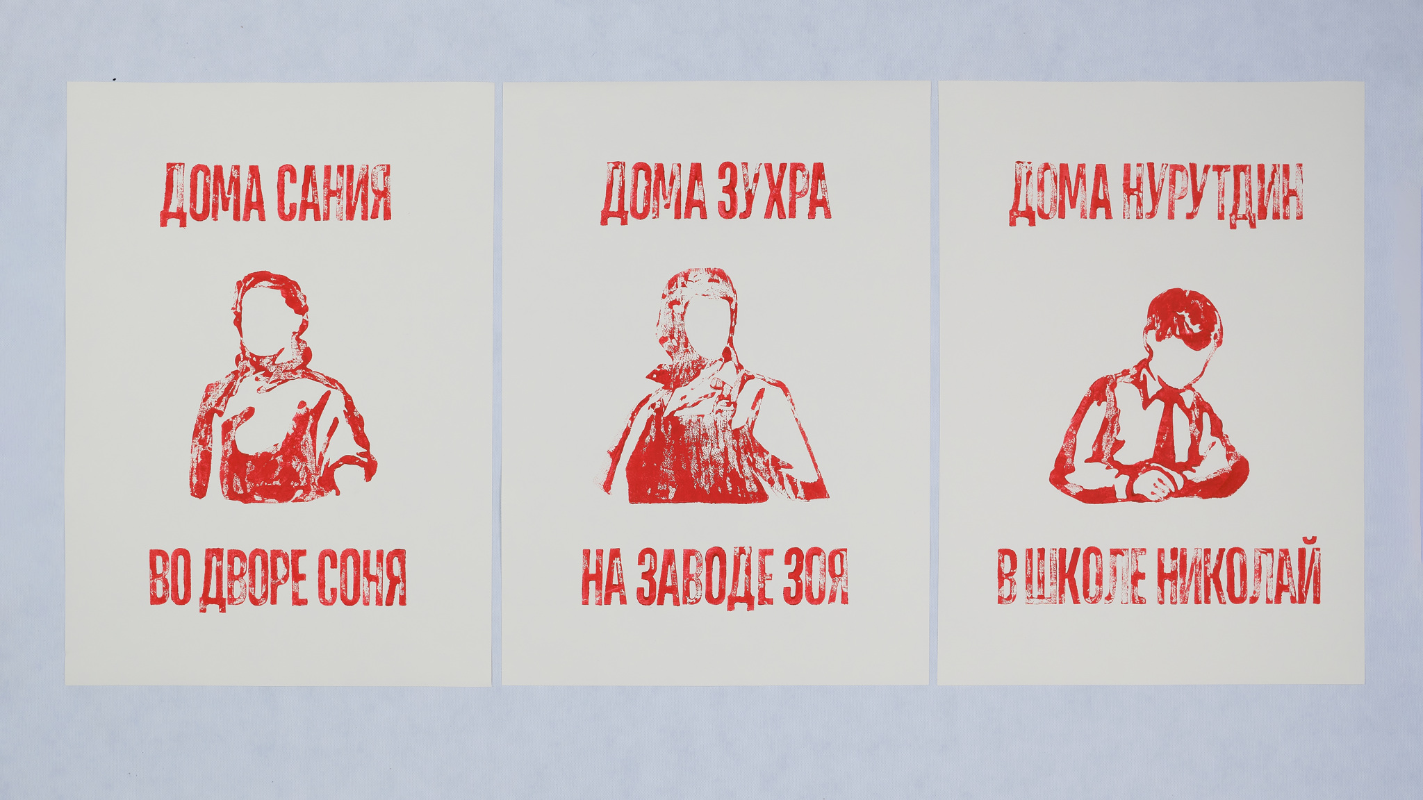 Выставка "Следы труда" откроется 30 октября в Екатеринбурге