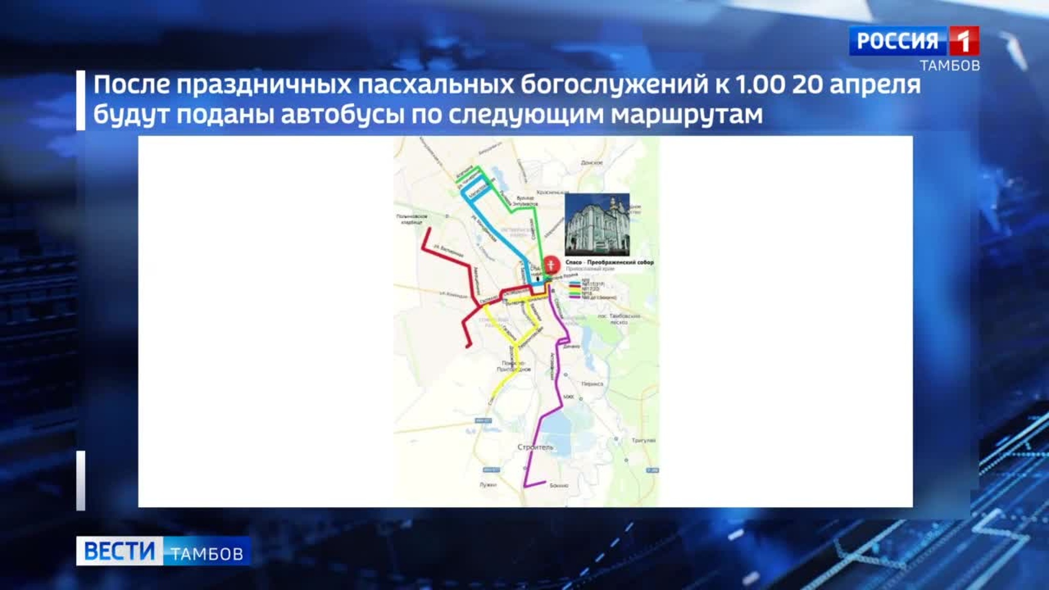 На Пасху пустят дополнительный транспорт