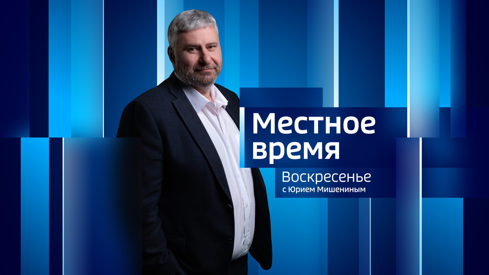 "Вести Оренбуржья". События недели от 20 апреля 2025 года