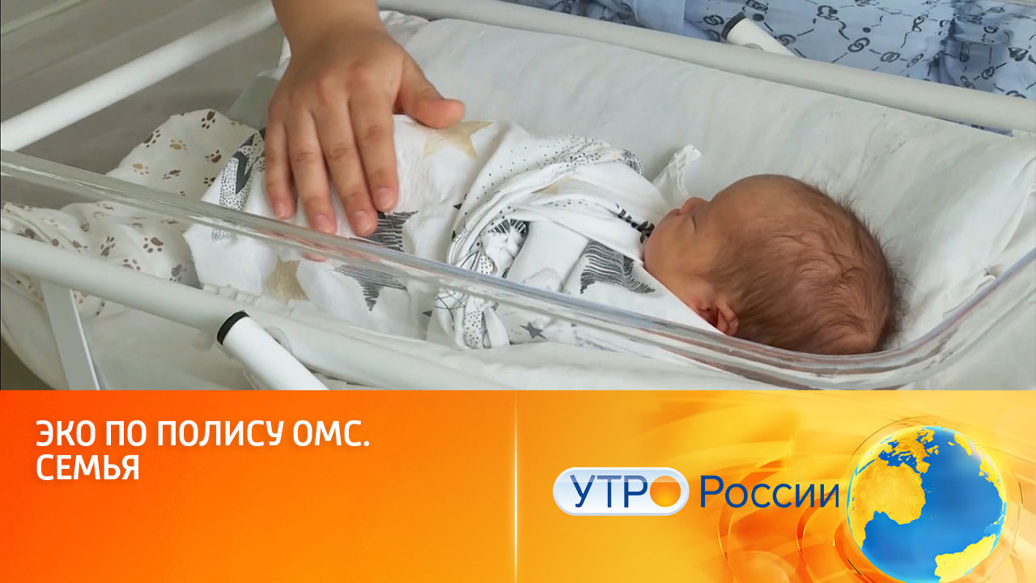 Бесплатная процедура ЭКО