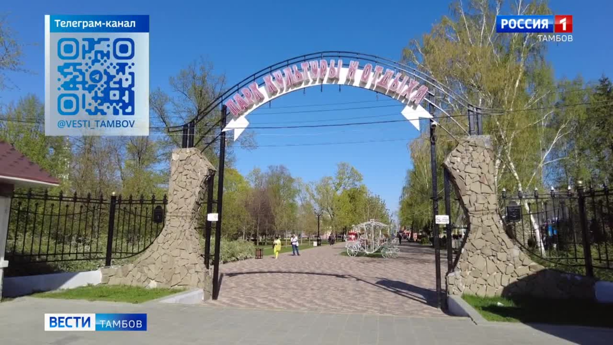 Новости коротко: график движения автобуса №24 и закрытие на день Парка культуры