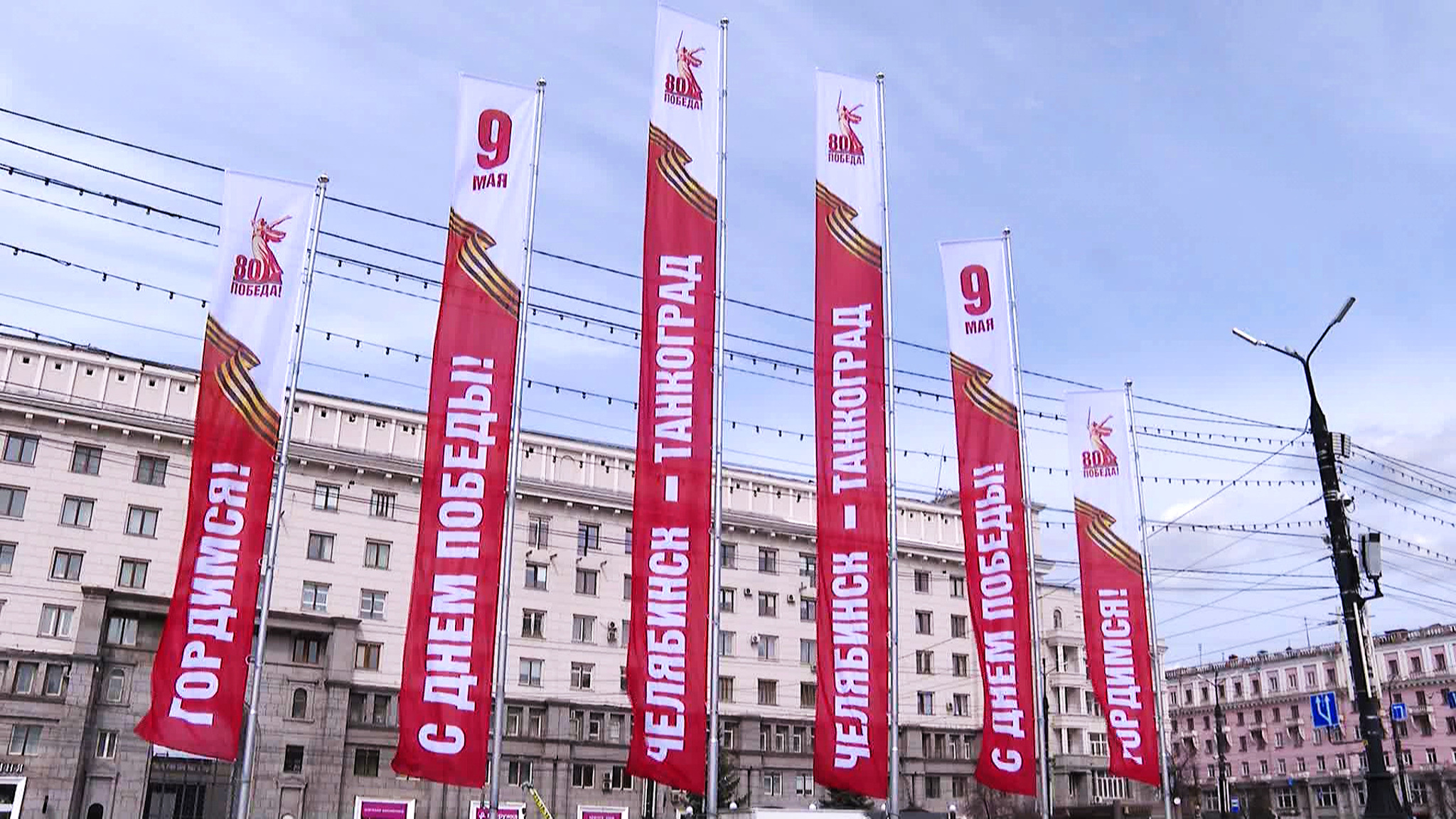 Какие мероприятия пройдут в Челябинске и области 9 Мая