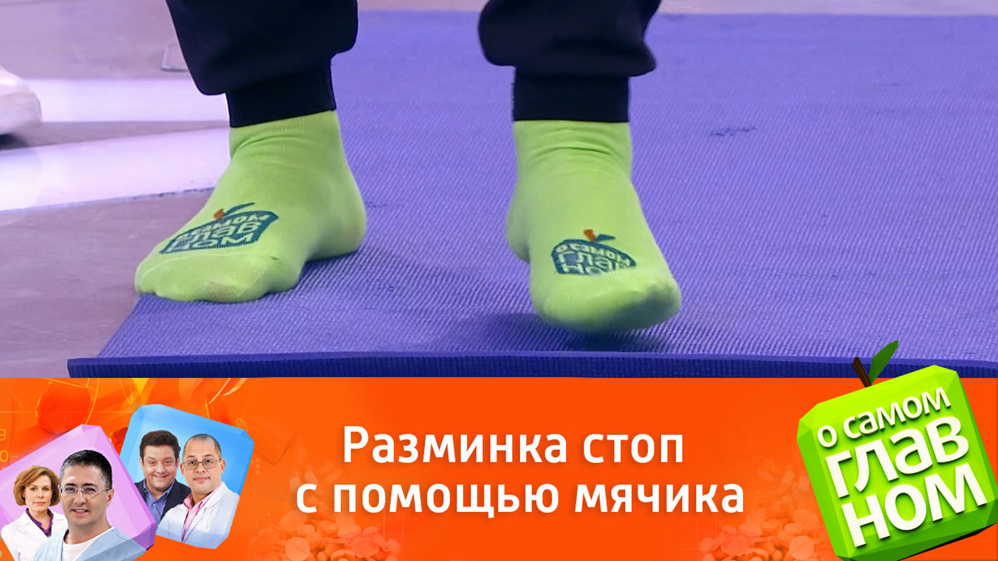Массаж для стоп