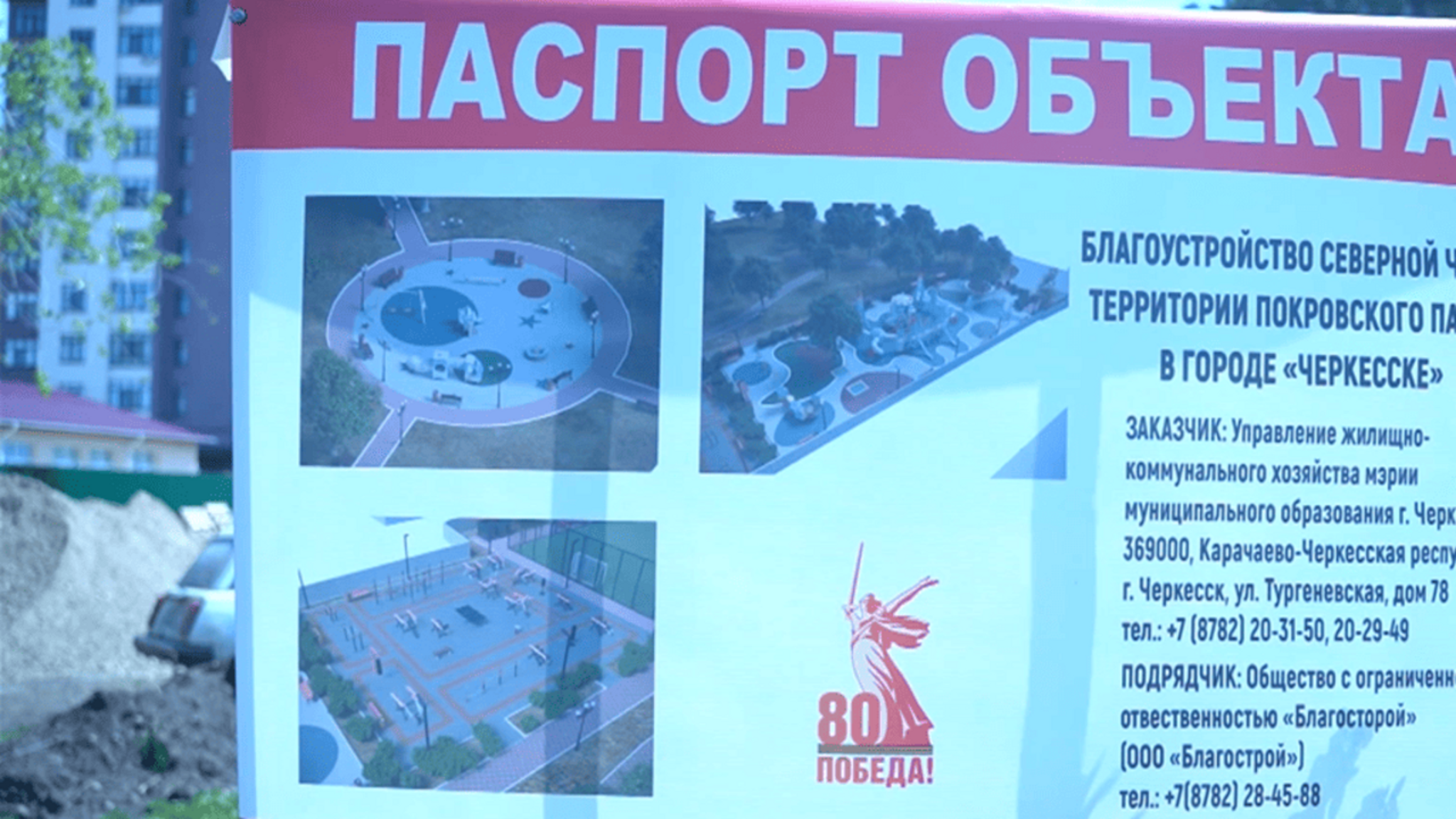 Рабочая группа оценила ход ремонта и строительства образовательных учреждений и жилых домов в Черкесске