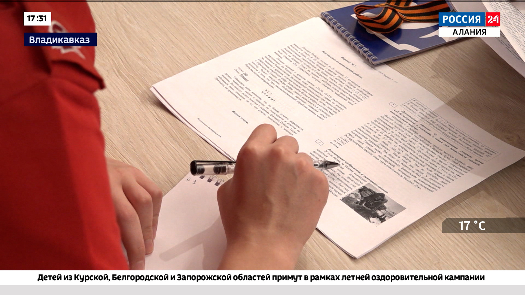 "Диктант Победы" написали во Владикавказе