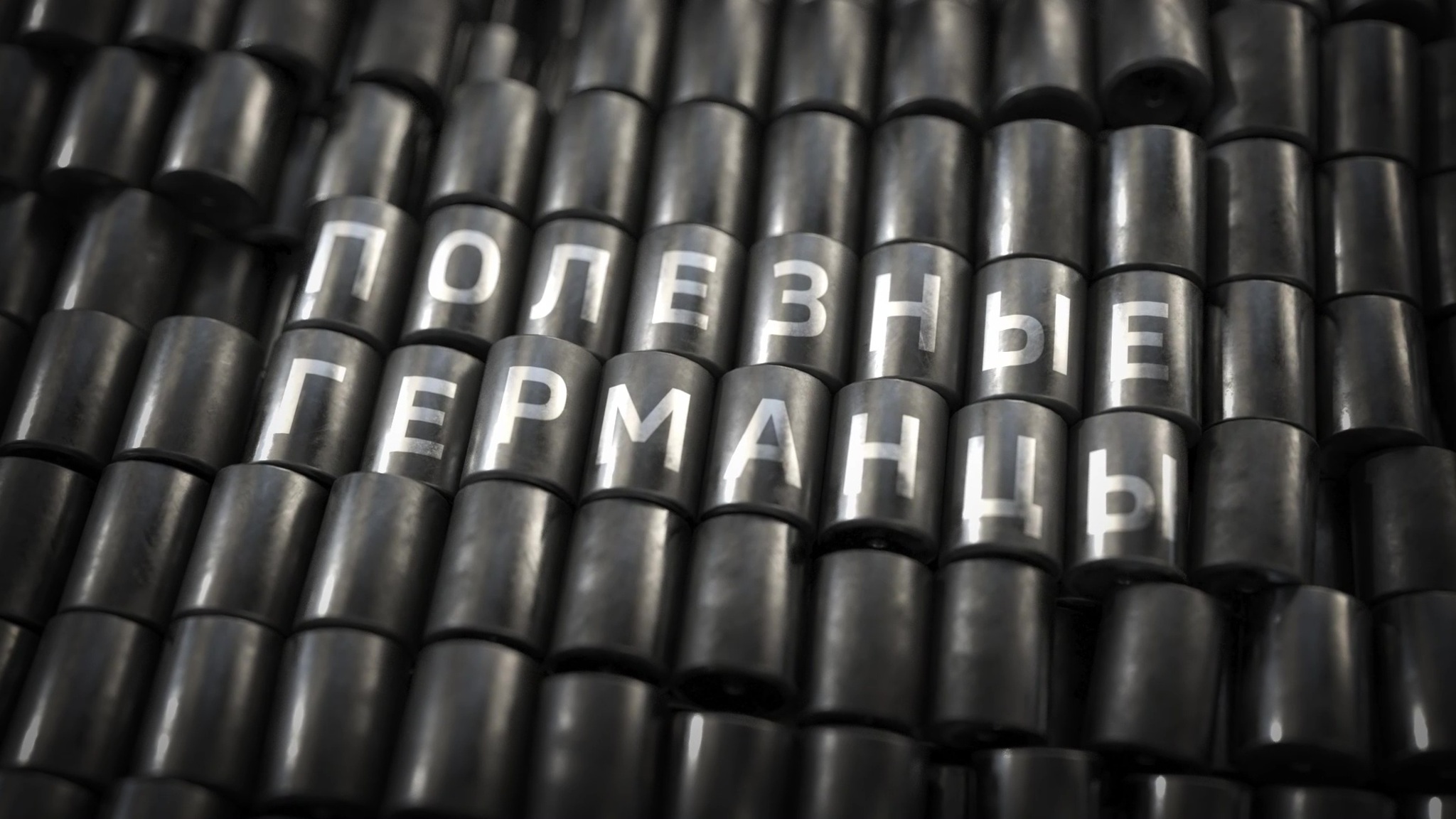 Документальный фильм