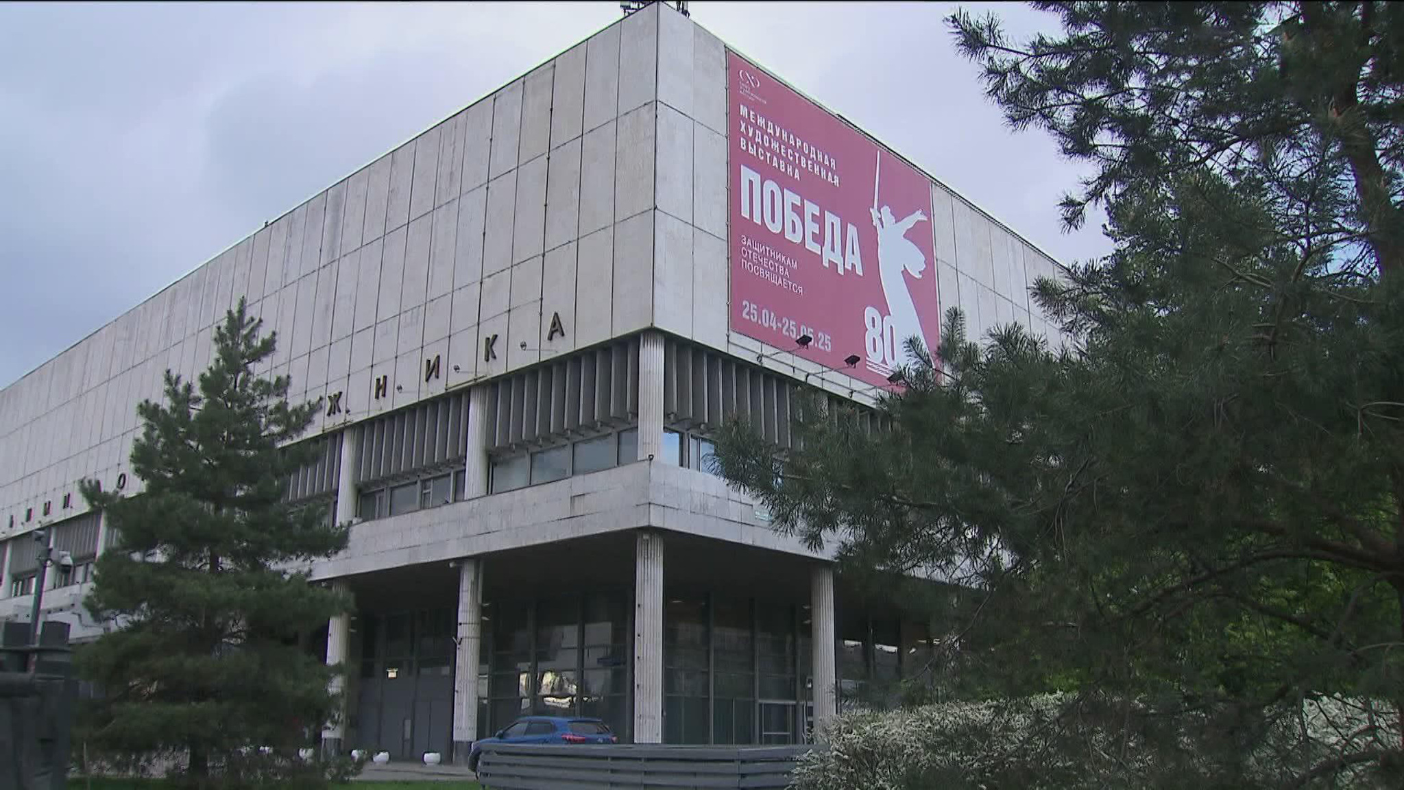 В залах Союза художников открылась выставка к 80-летию Победы