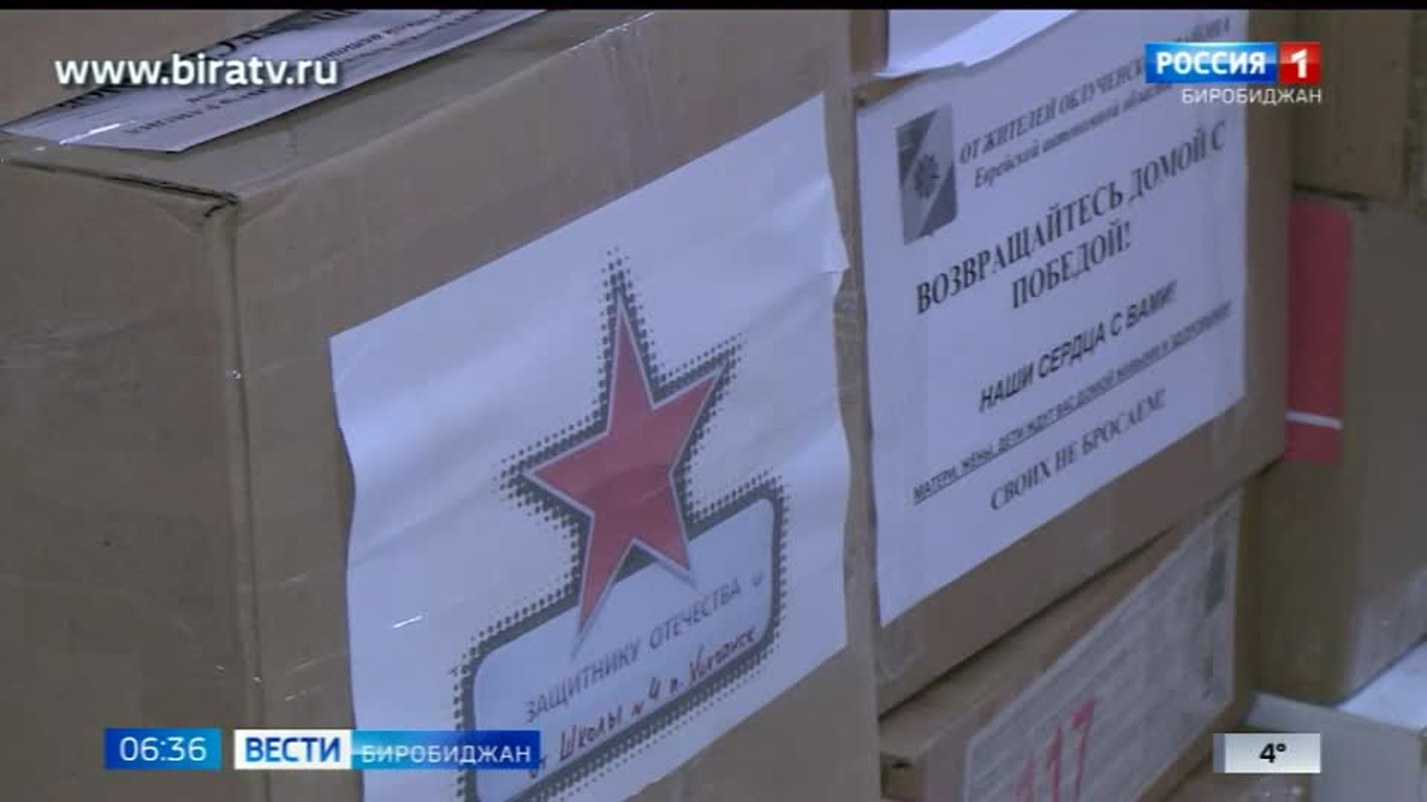 Сегодня в эфире "Радио России Биробиджан" (28 апреля)
