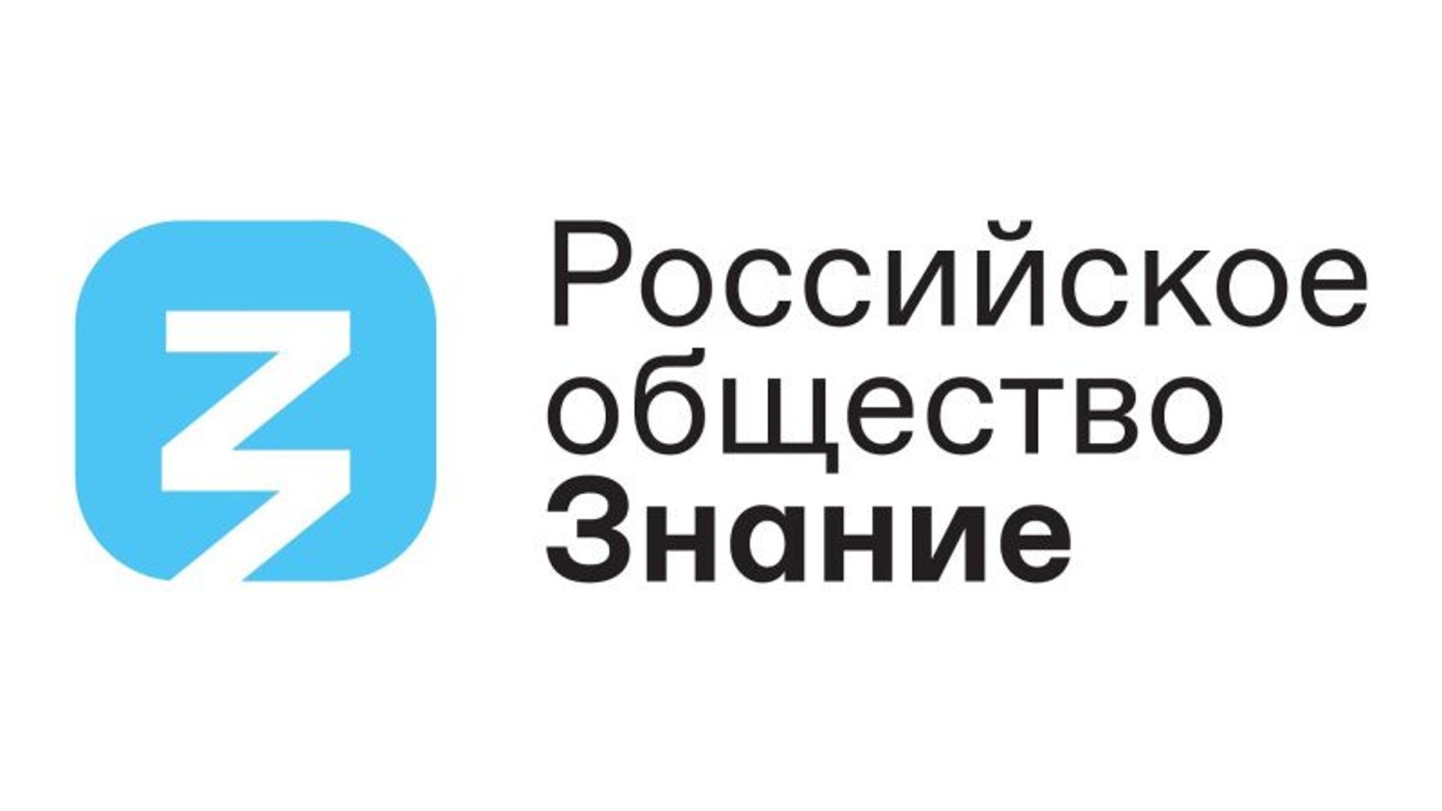 В России стартовал марафон "Знание.Первые" в честь 80-летия Победы