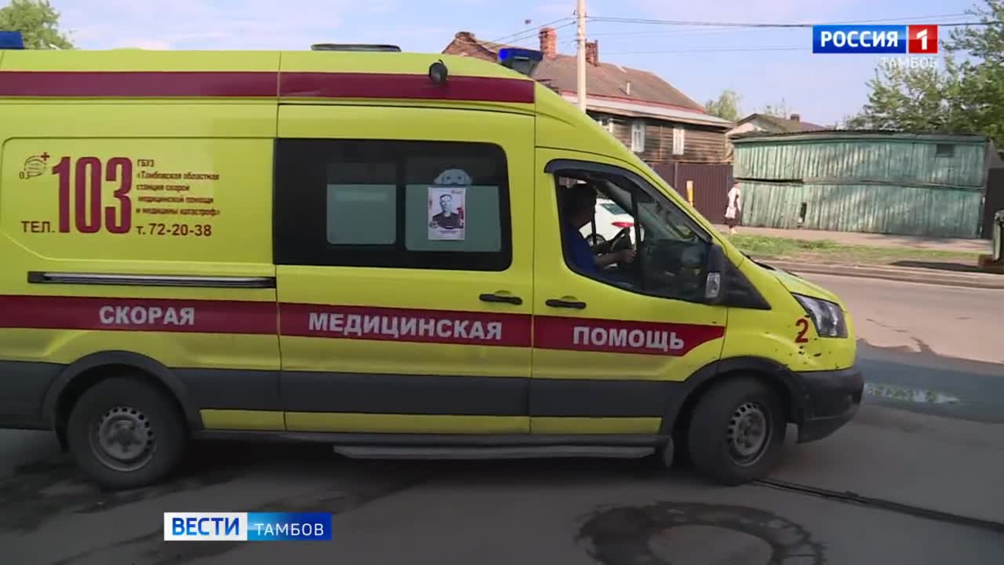 День работника скорой помощи