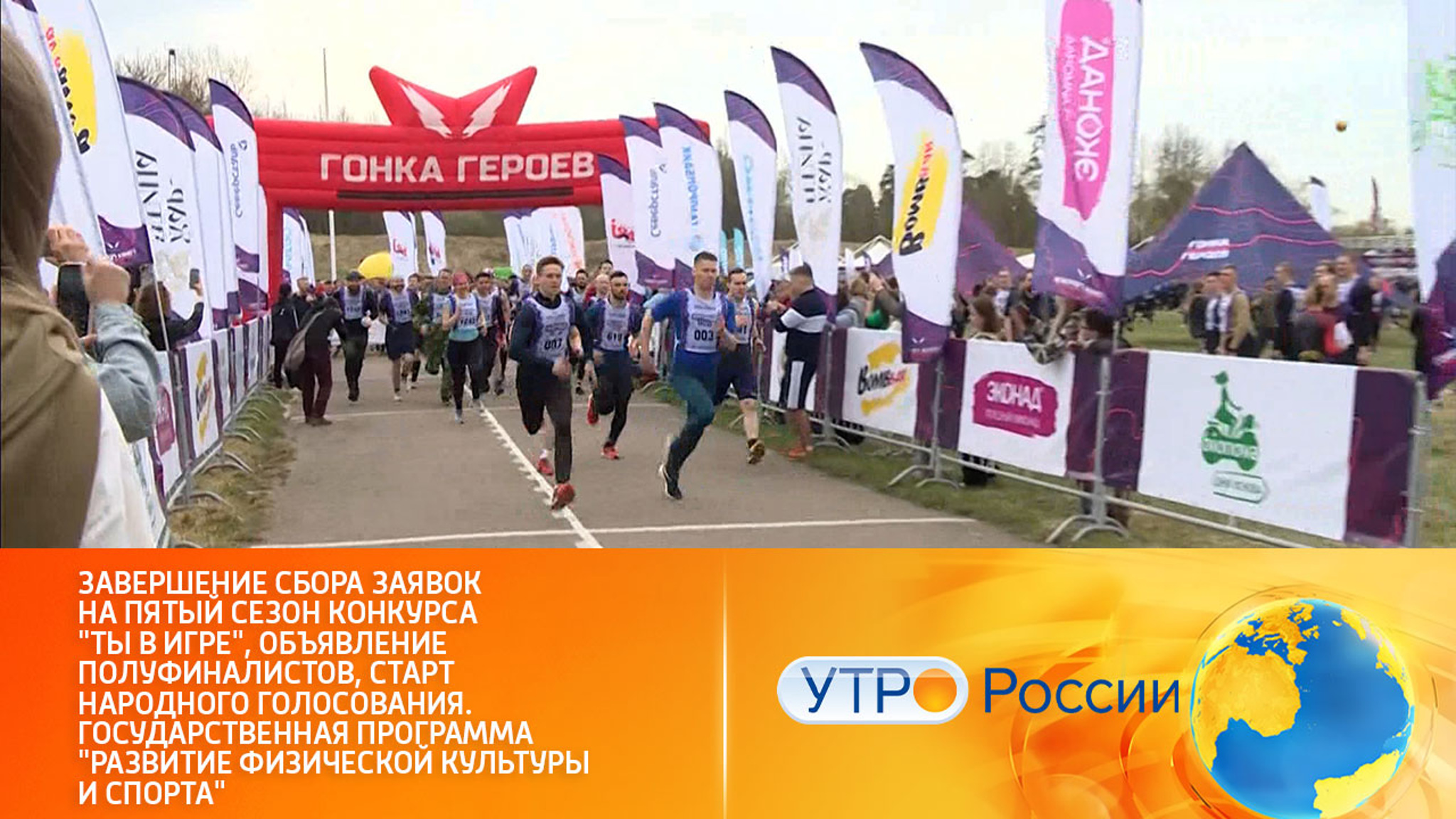 Пятый сезон конкурса "Ты в игре"