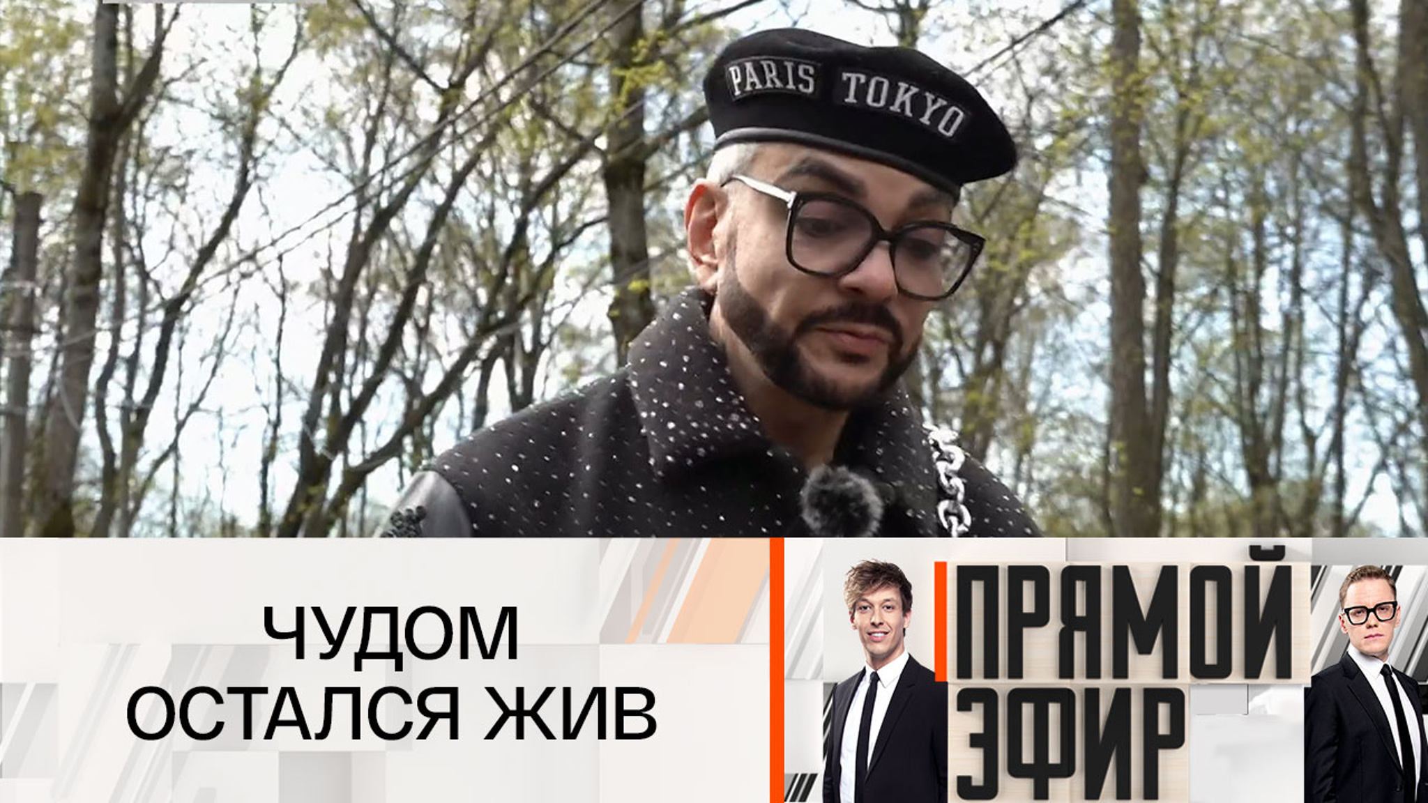 Драма Филиппа Киркорова