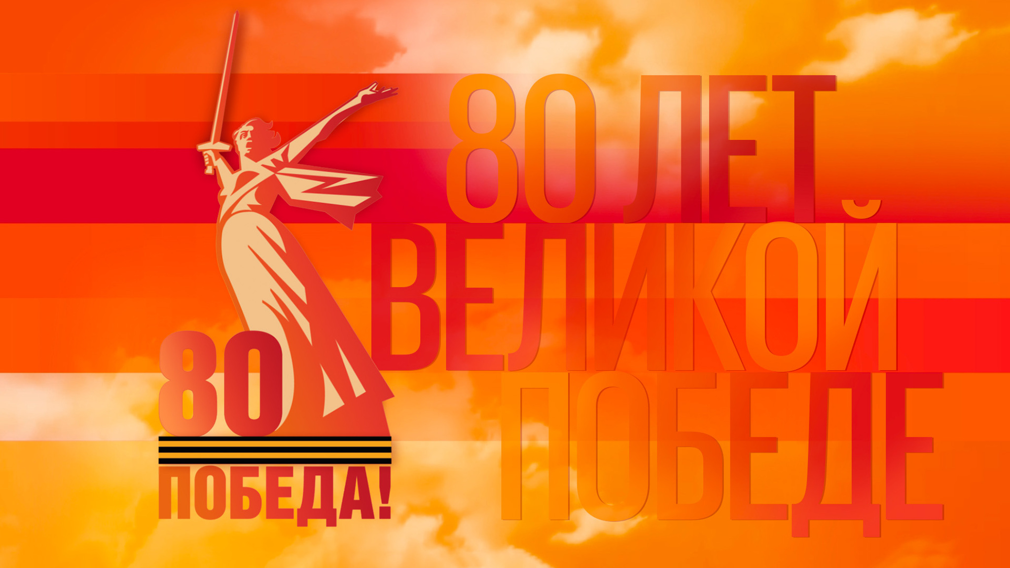 В День Победы в Москве пройдут бесплатные кинопоказы, спектакли и концерты