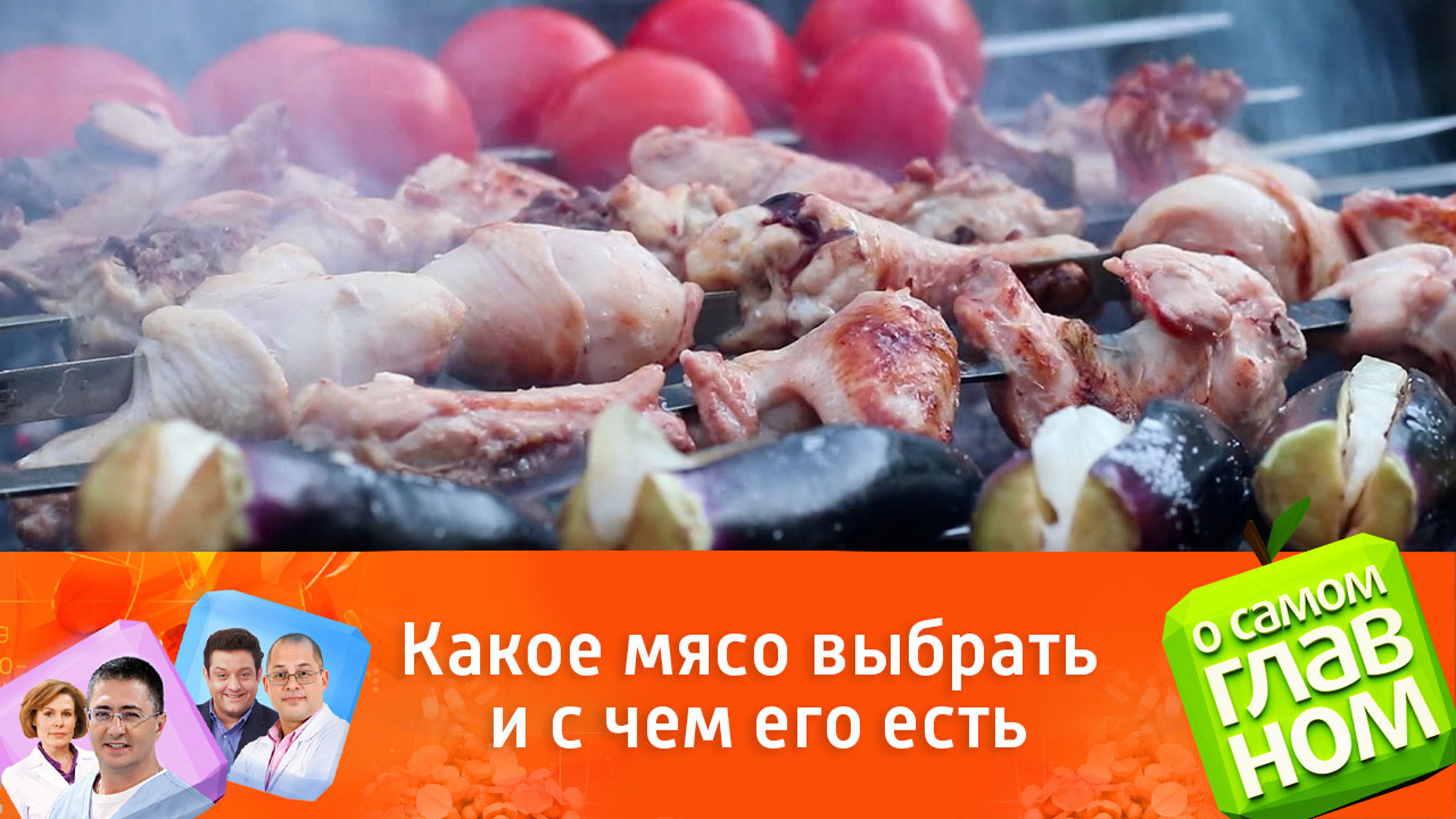 Какое мясо выбрать и с чем его есть