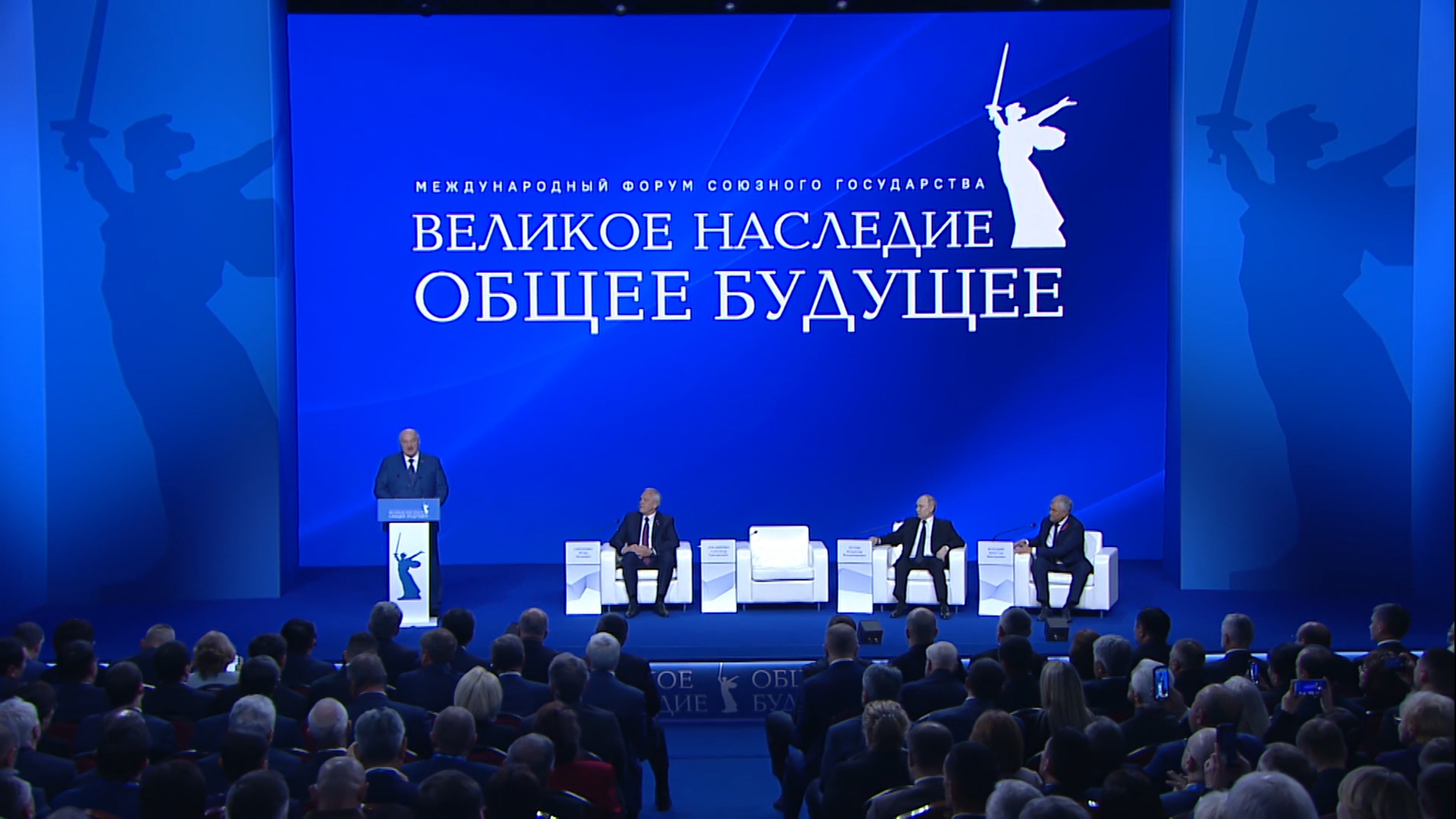 Форум "Великое наследие – общее будущее": какие заявления сделали лидеры России и Беларуси