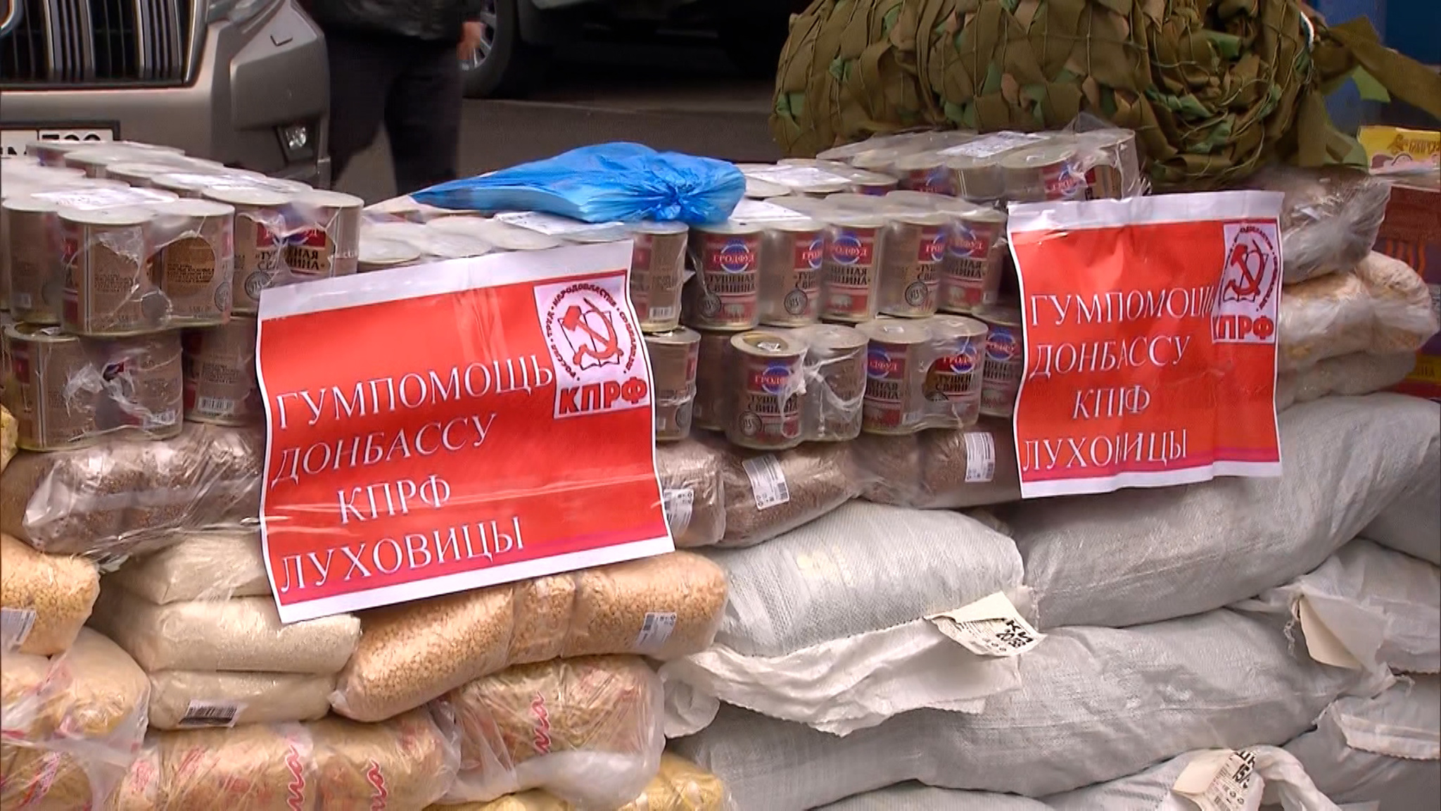 Помощь фронту от КПРФ стала системной