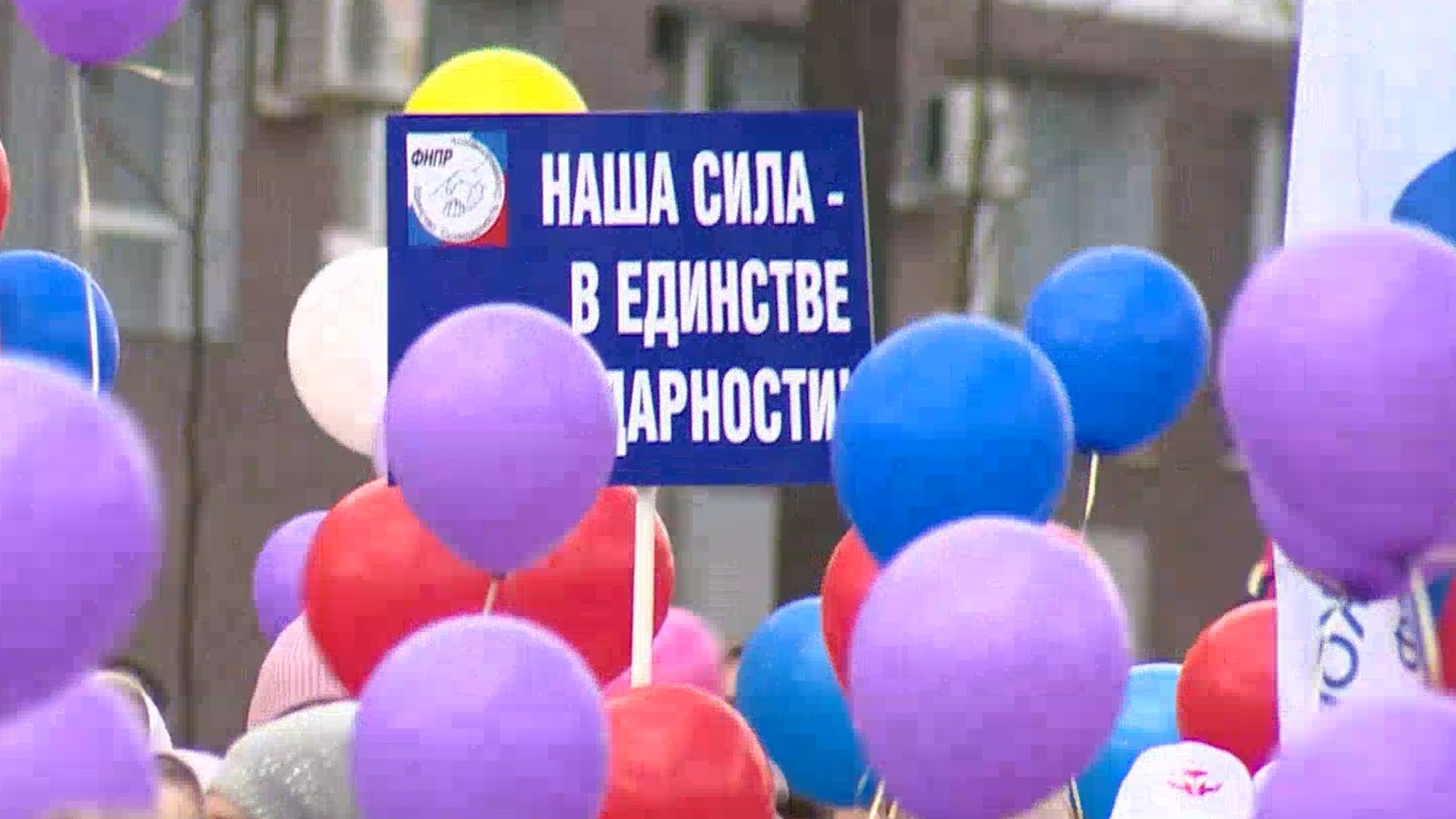 Сотни жителей Марий Эл приняли участие в первомайском шествии профсоюзов