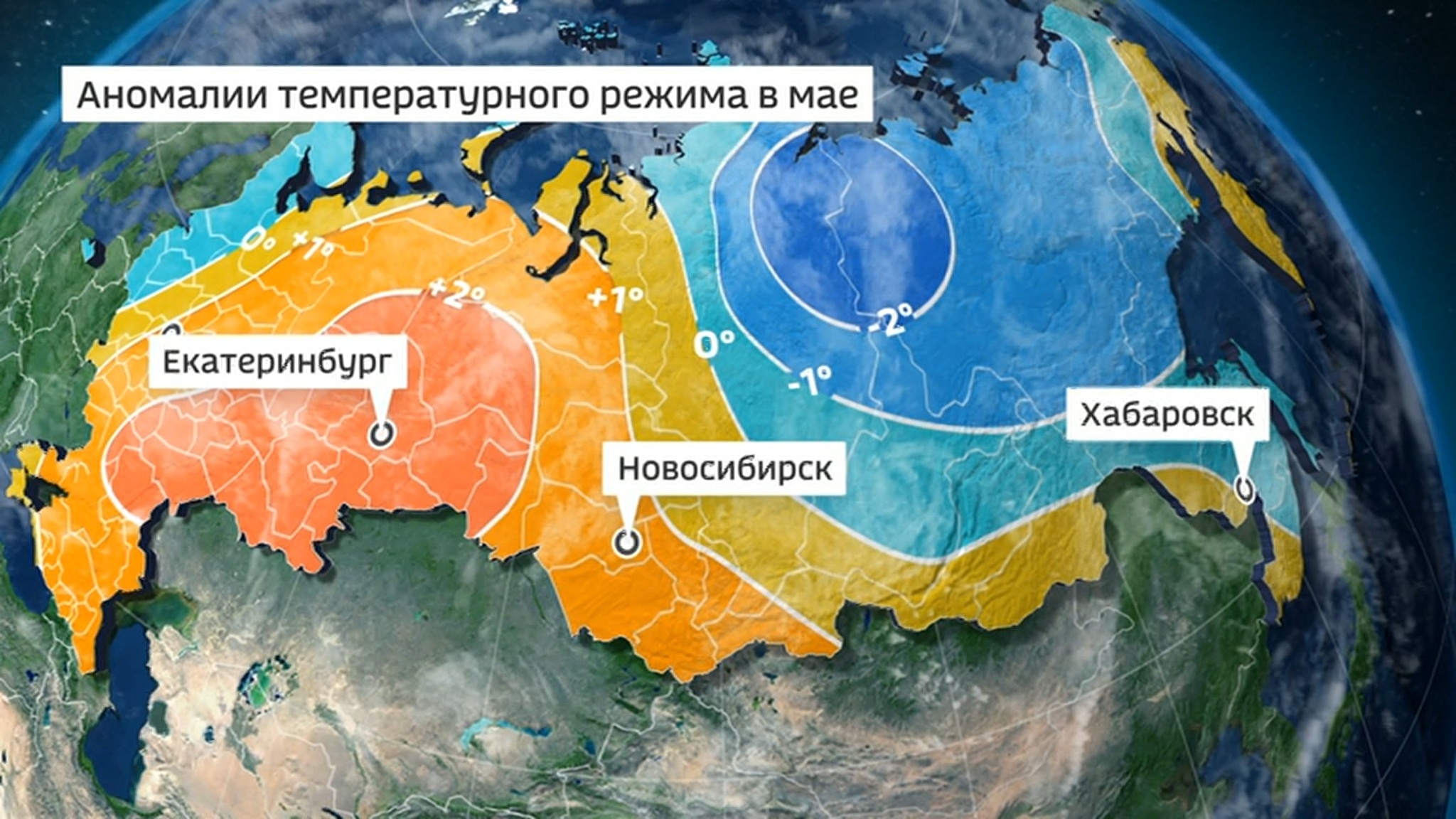 Прогноз погоды на май