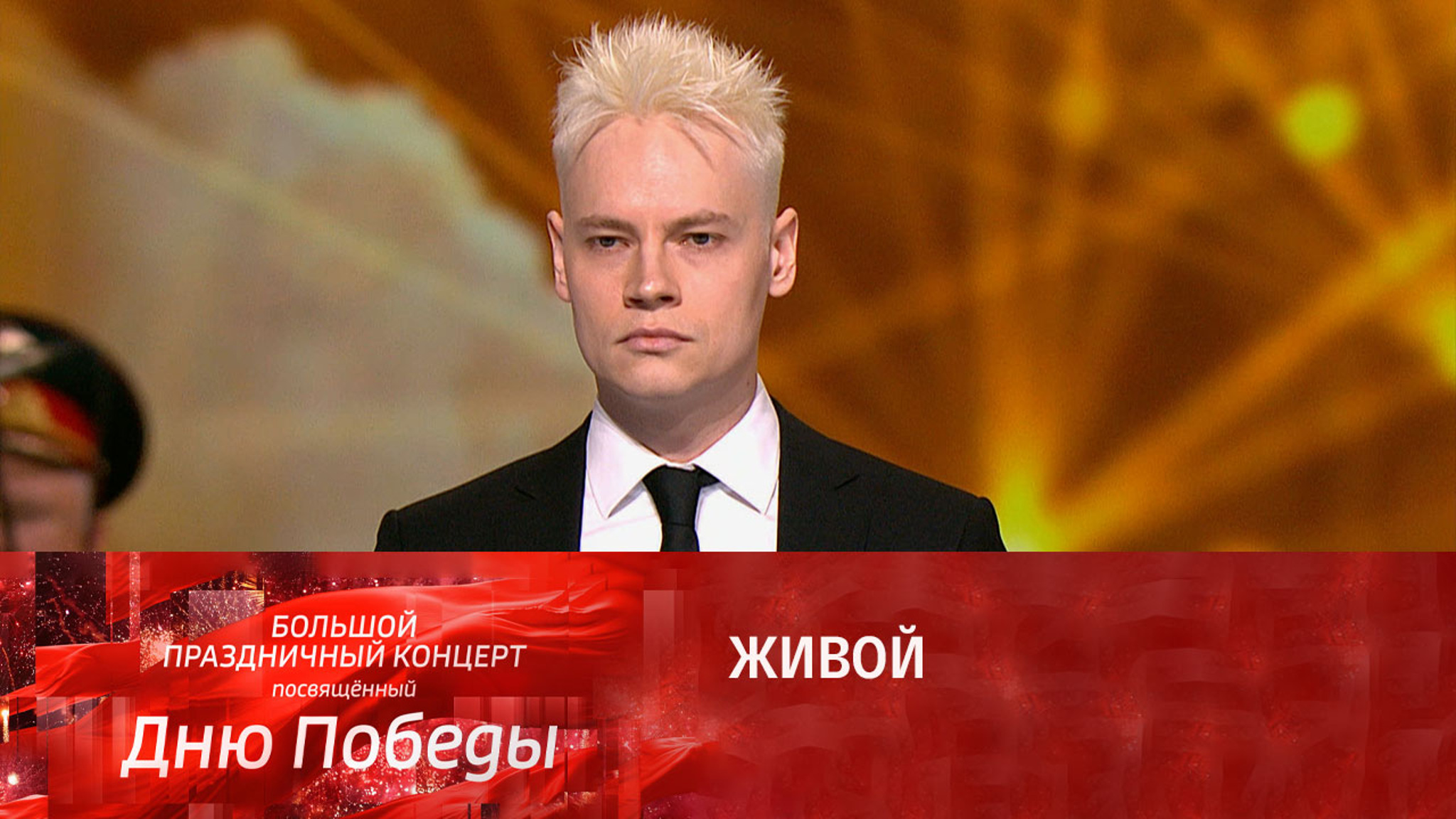SHAMAN. Живой