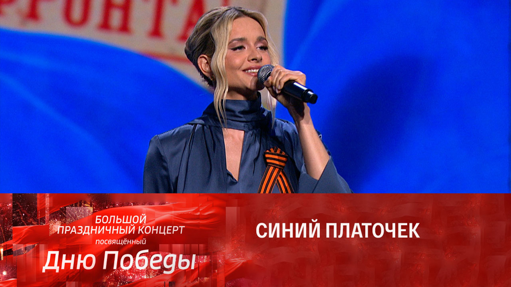 Александра Воробьева. Синий платочек