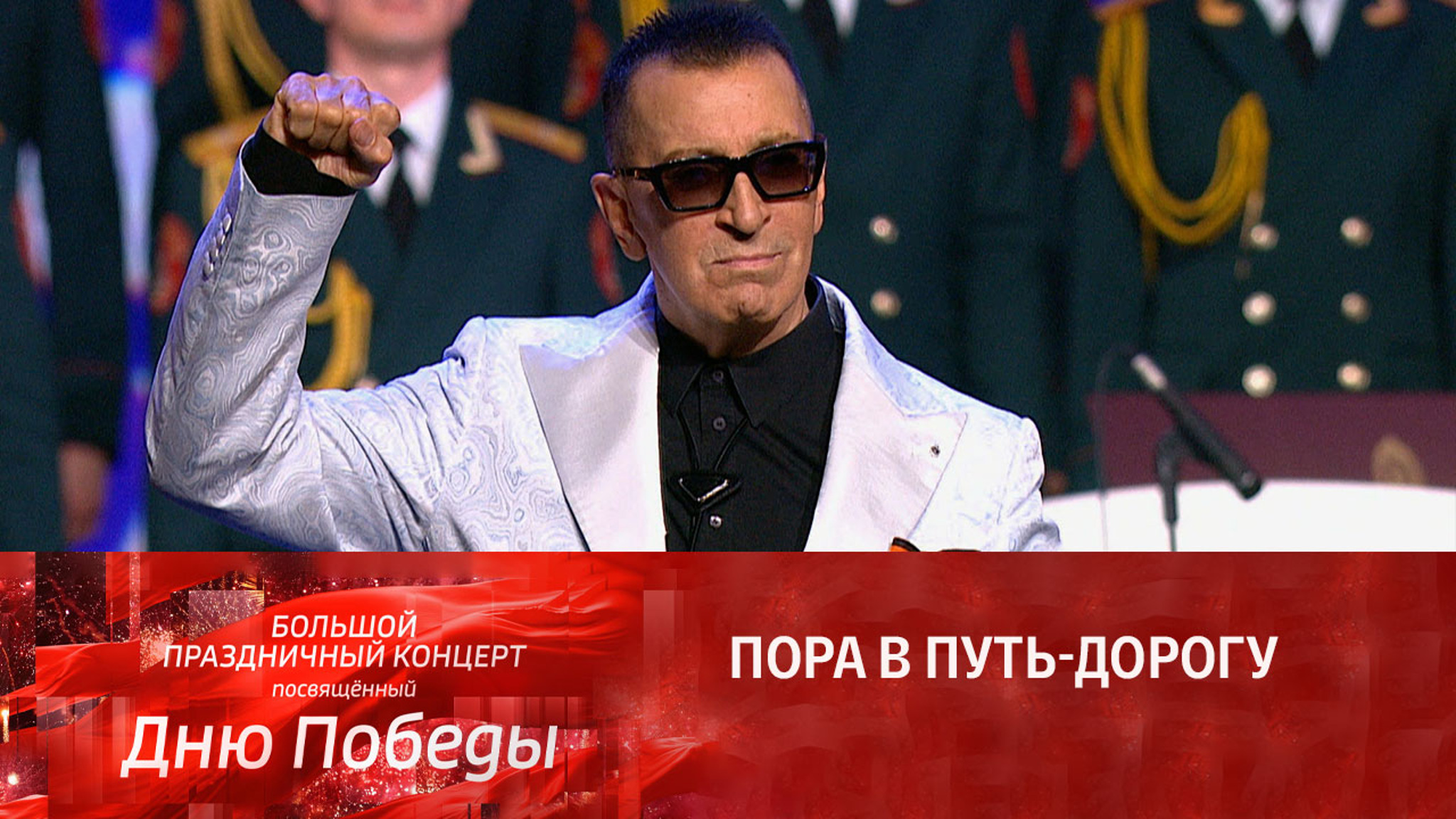 Александр Буйнов. Пора в путь-дорогу