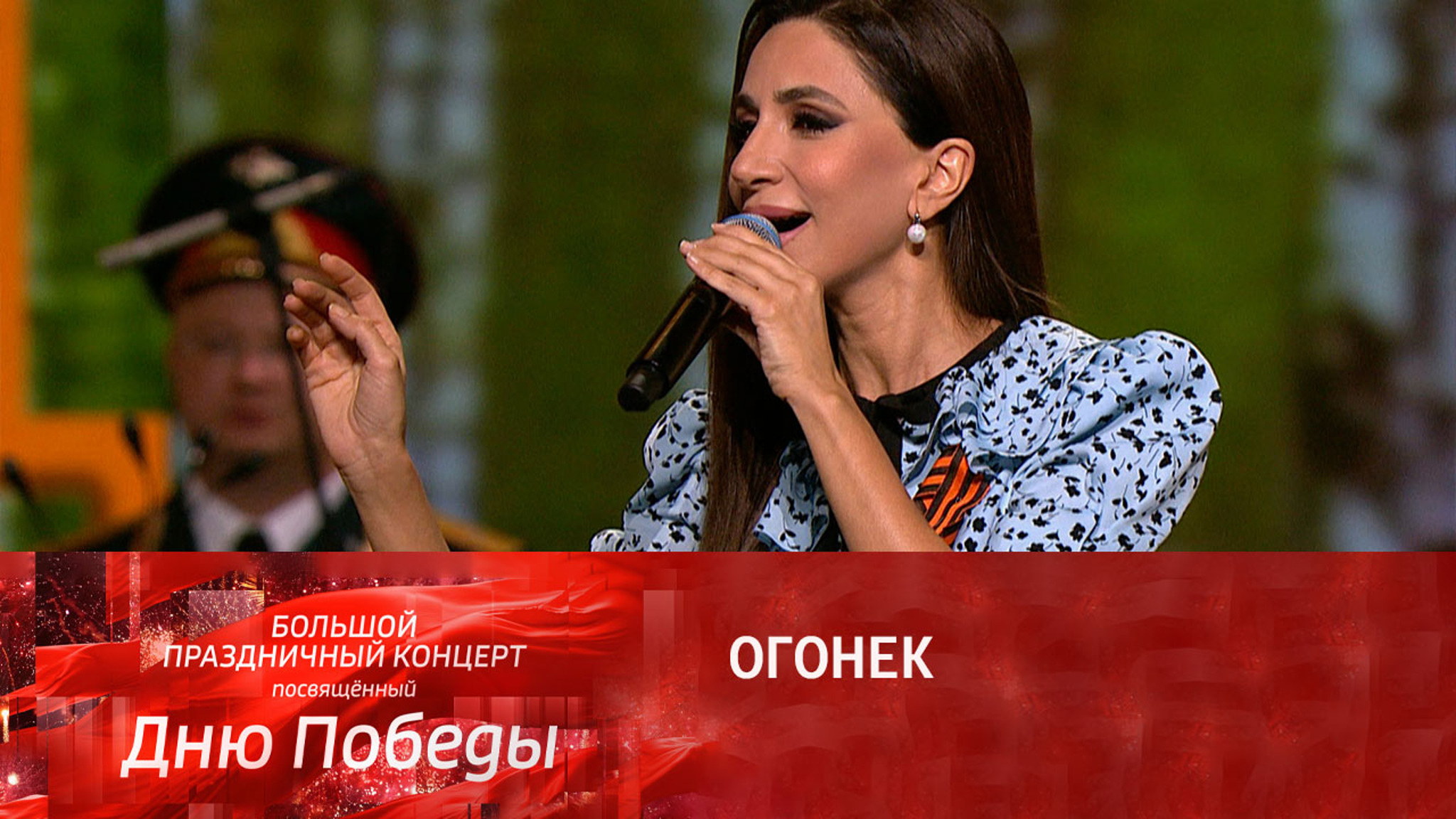 Зара. Огонек
