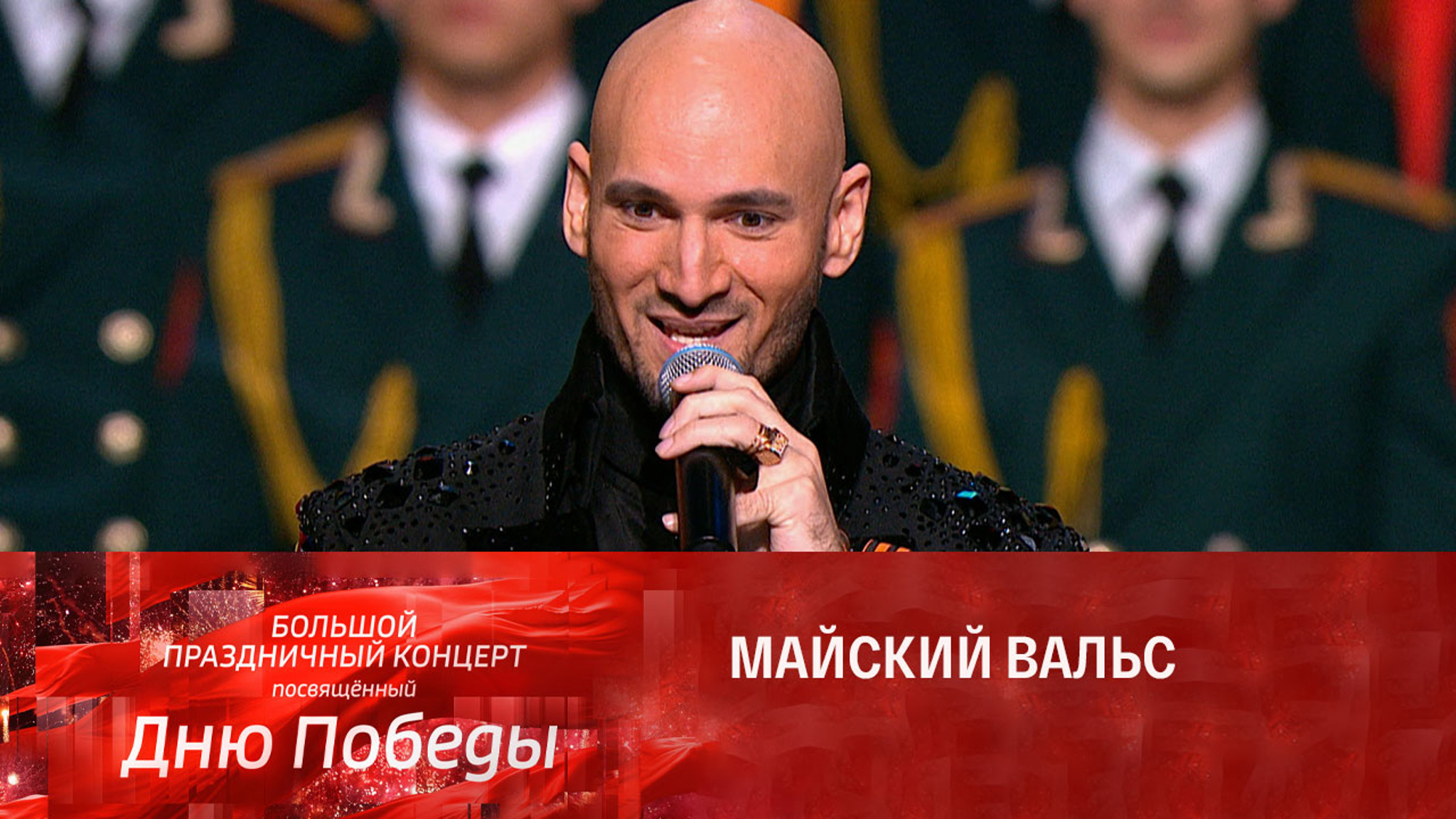 Ладислав Бубнар. Майский вальс