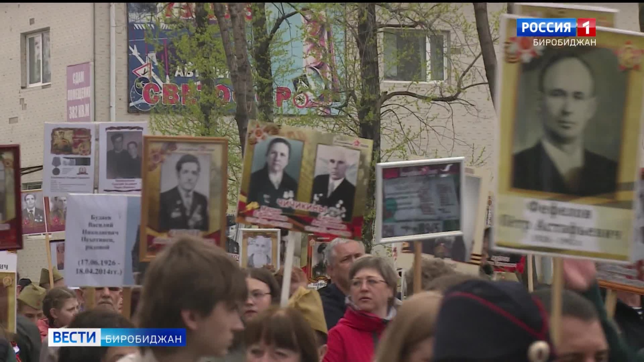"Бессмертный полк" прошел в Биробиджане