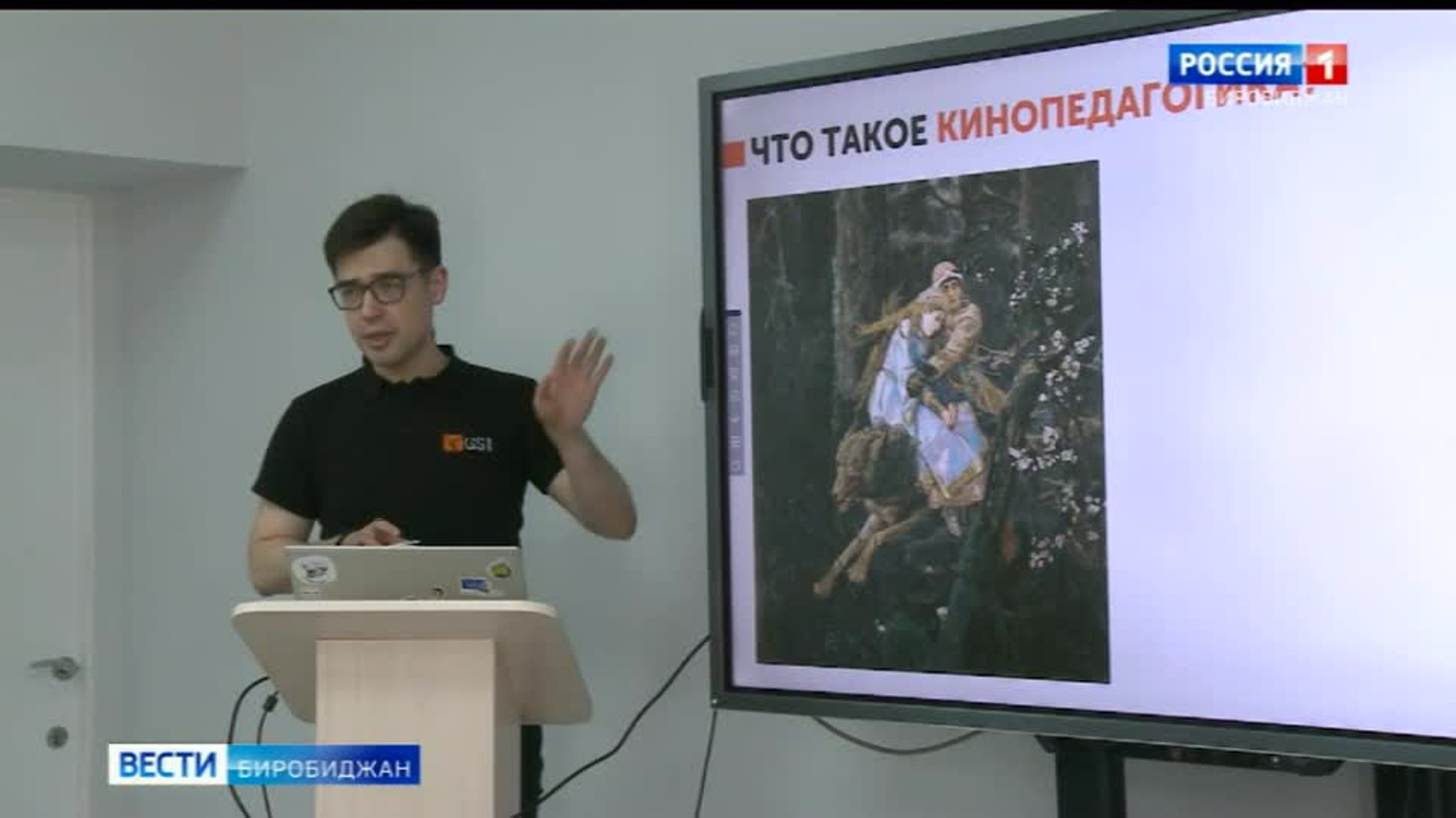 Учителя Еврейской автономии  осваивают кинопедагогику