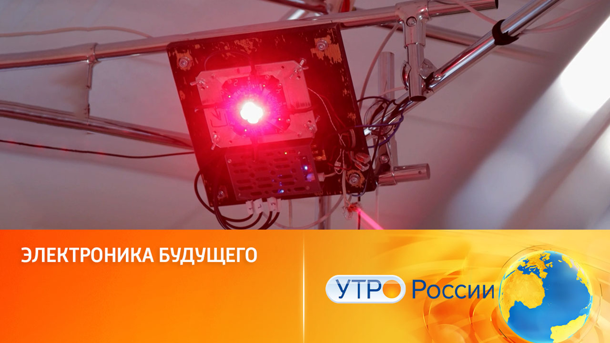 Электроника будущего
