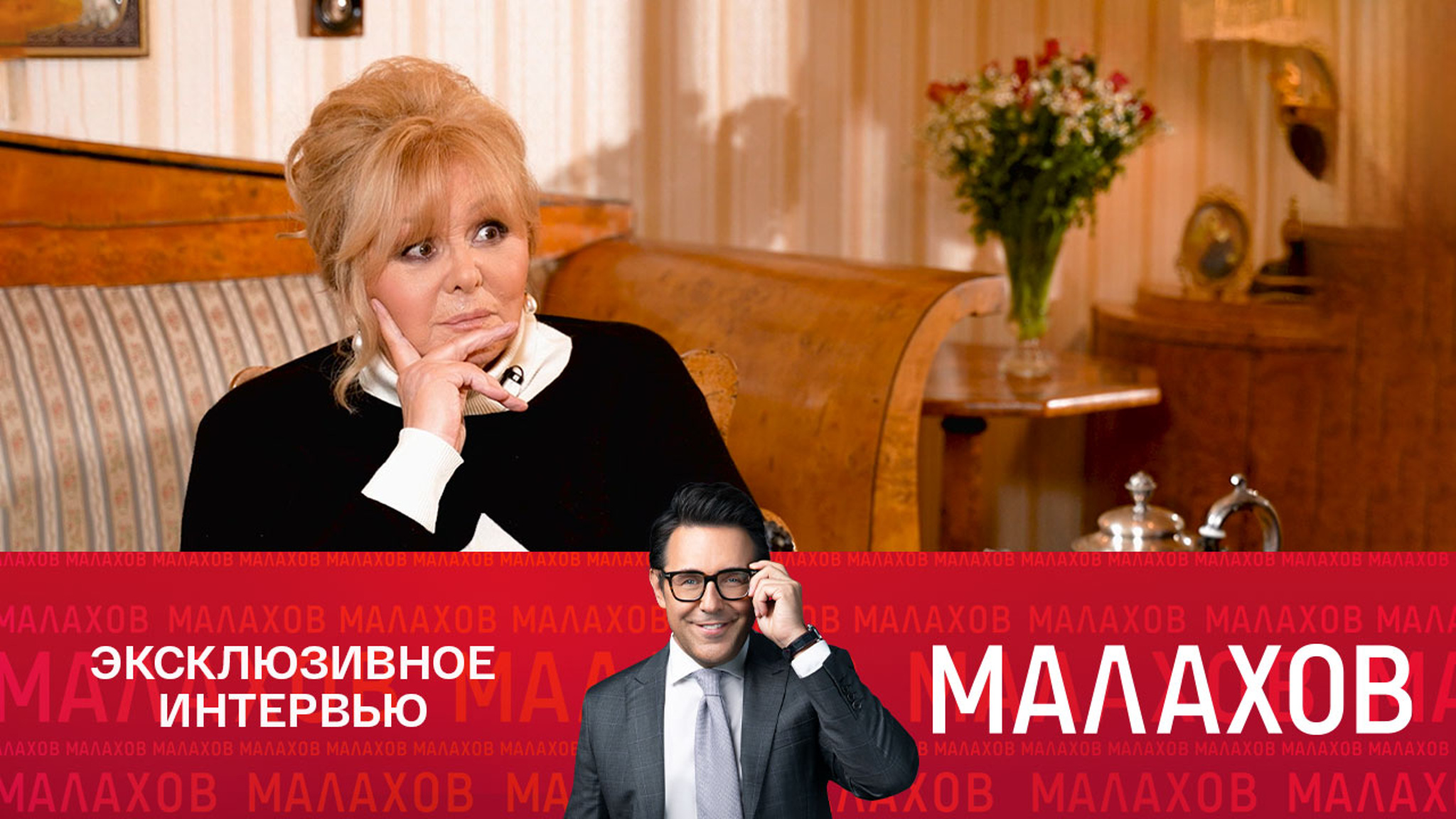 Народная артистка: Наталия Селезнева о жизни и любви