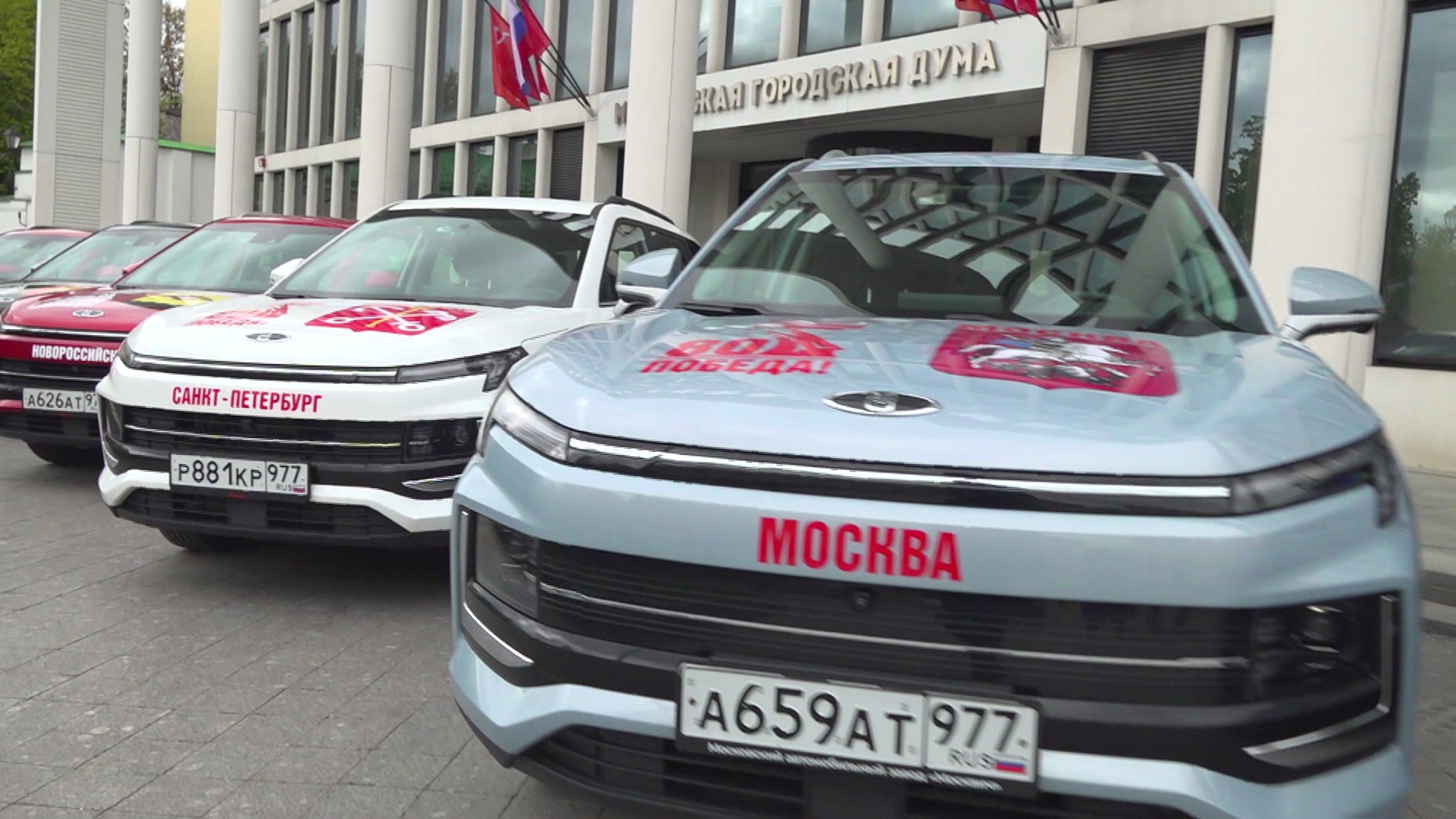 Уникальный автопробег по городам-героям финишировал в Москве