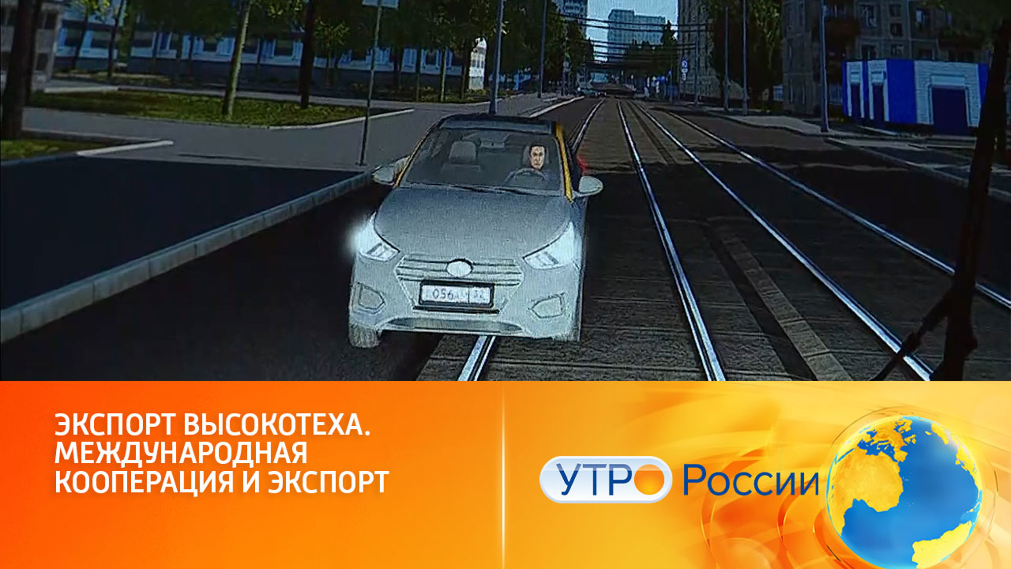 Экспорт высоких технологий