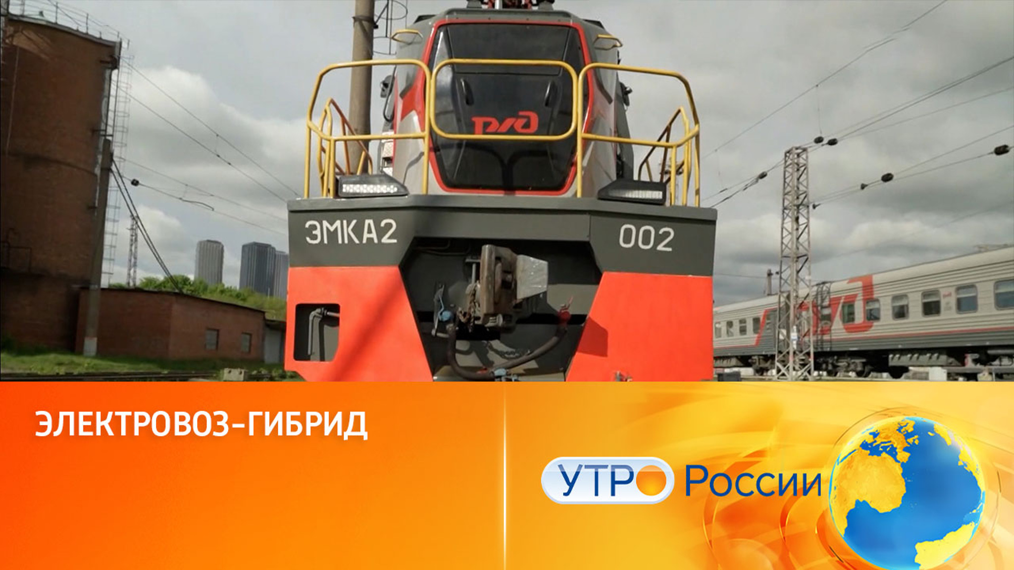 Гибридный локомотив от российских производителей