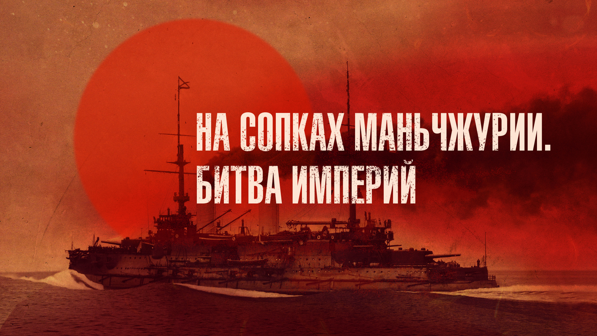 Документальный фильм