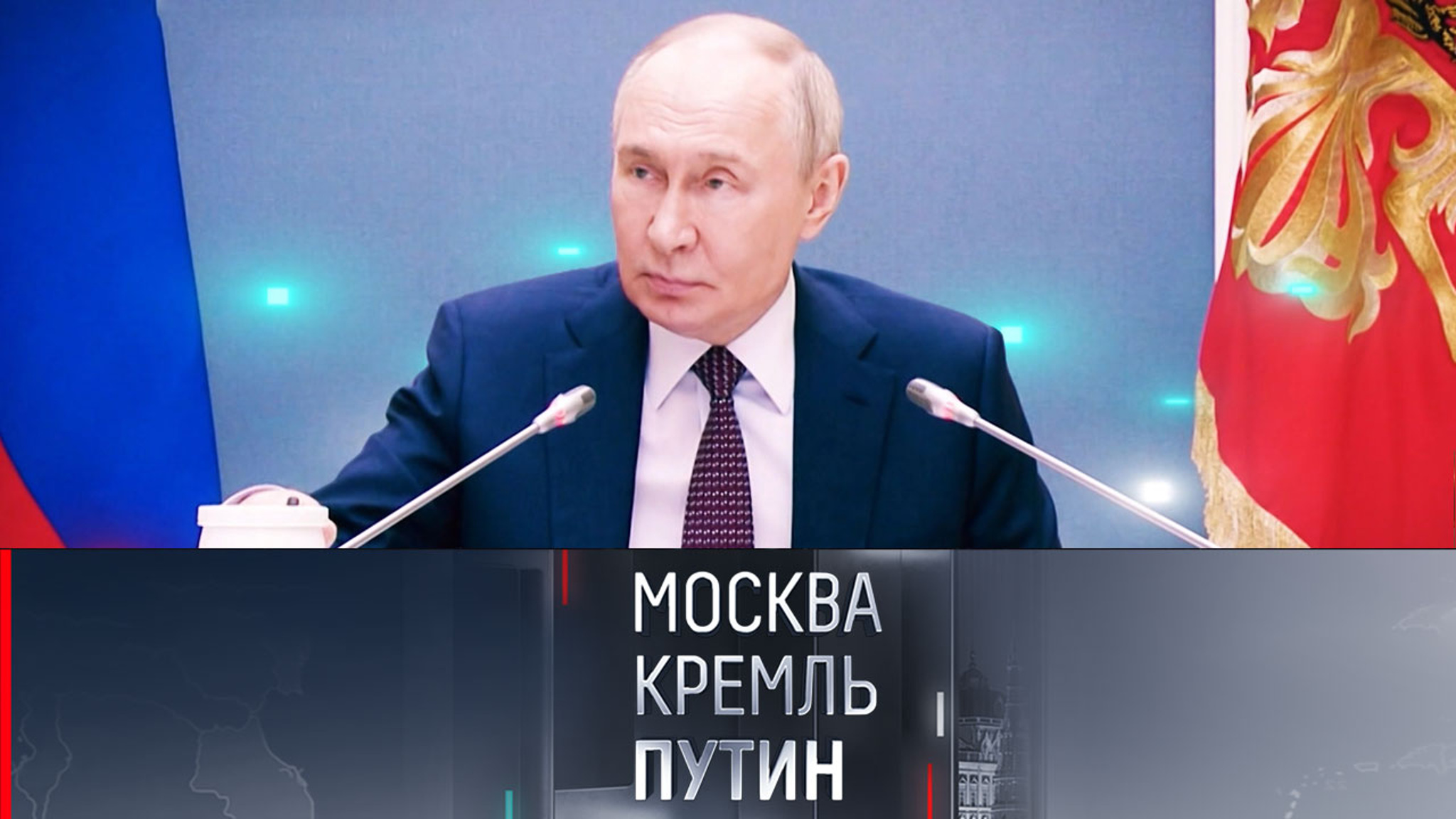 Новые фрагменты интервью Путина, которые пока никто не видел