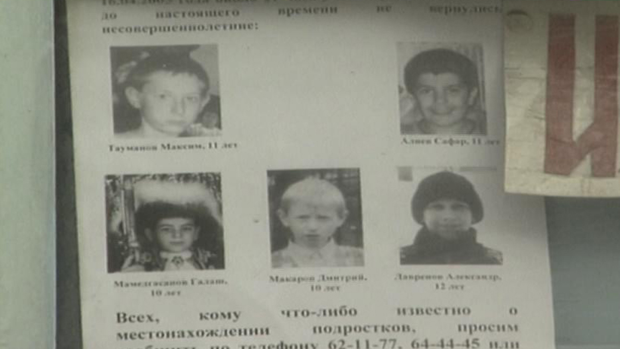 Дело о гибели пяти красноярских школьников спустя 20 лет остается нераскрытым