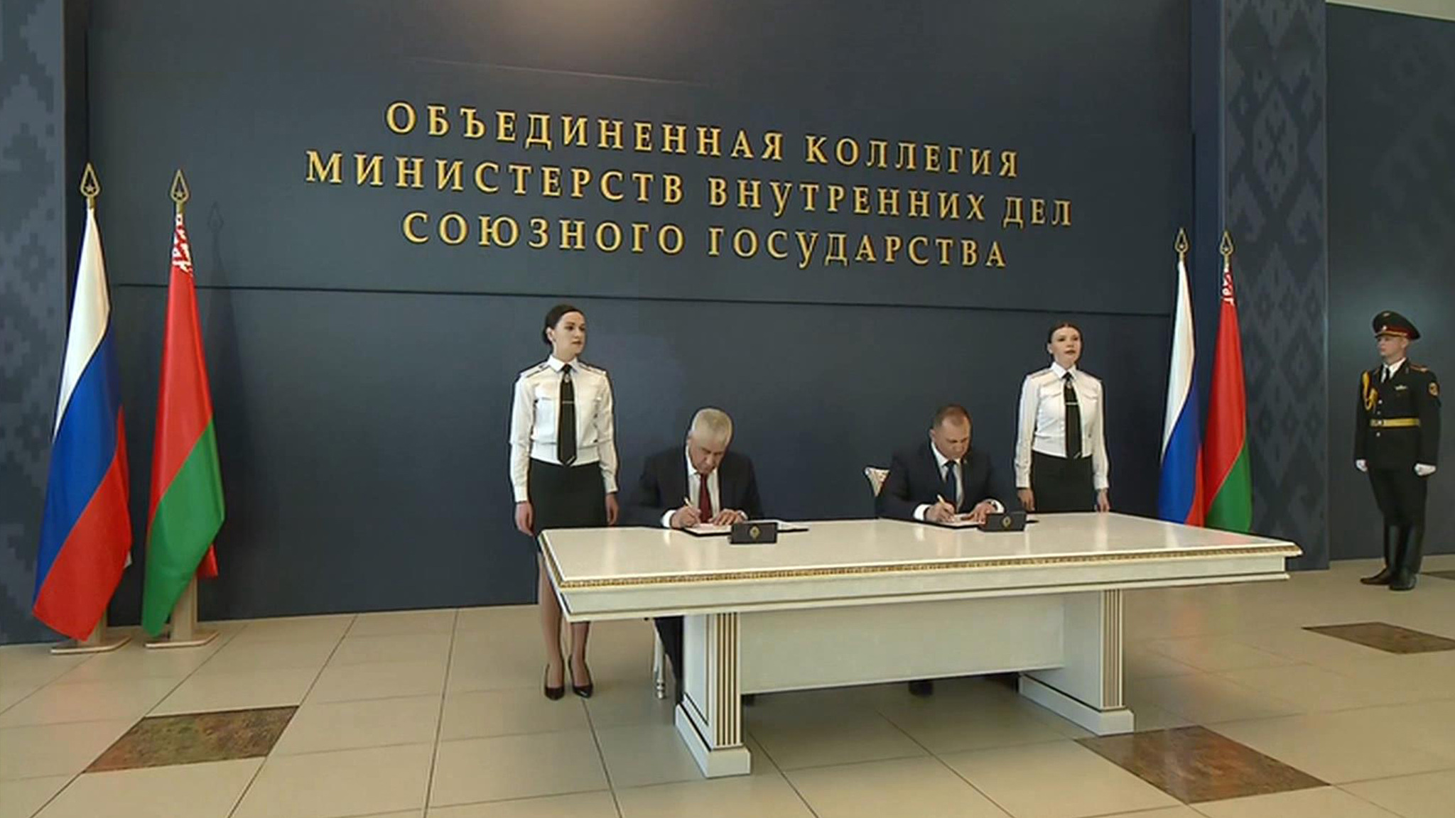 Колокольцев принял участие в объединенной коллегии МВД Союзного государства