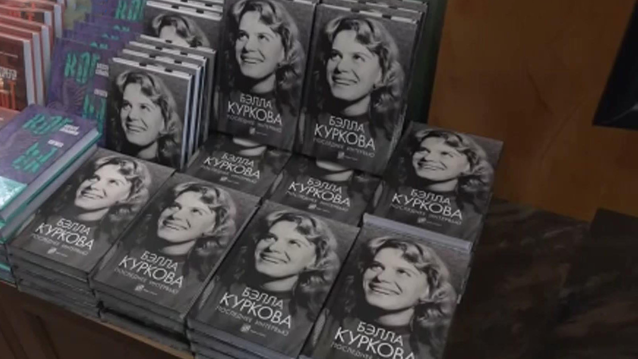 Презентация книги Бэллы Курковой прошла в Санкт-Петербурге