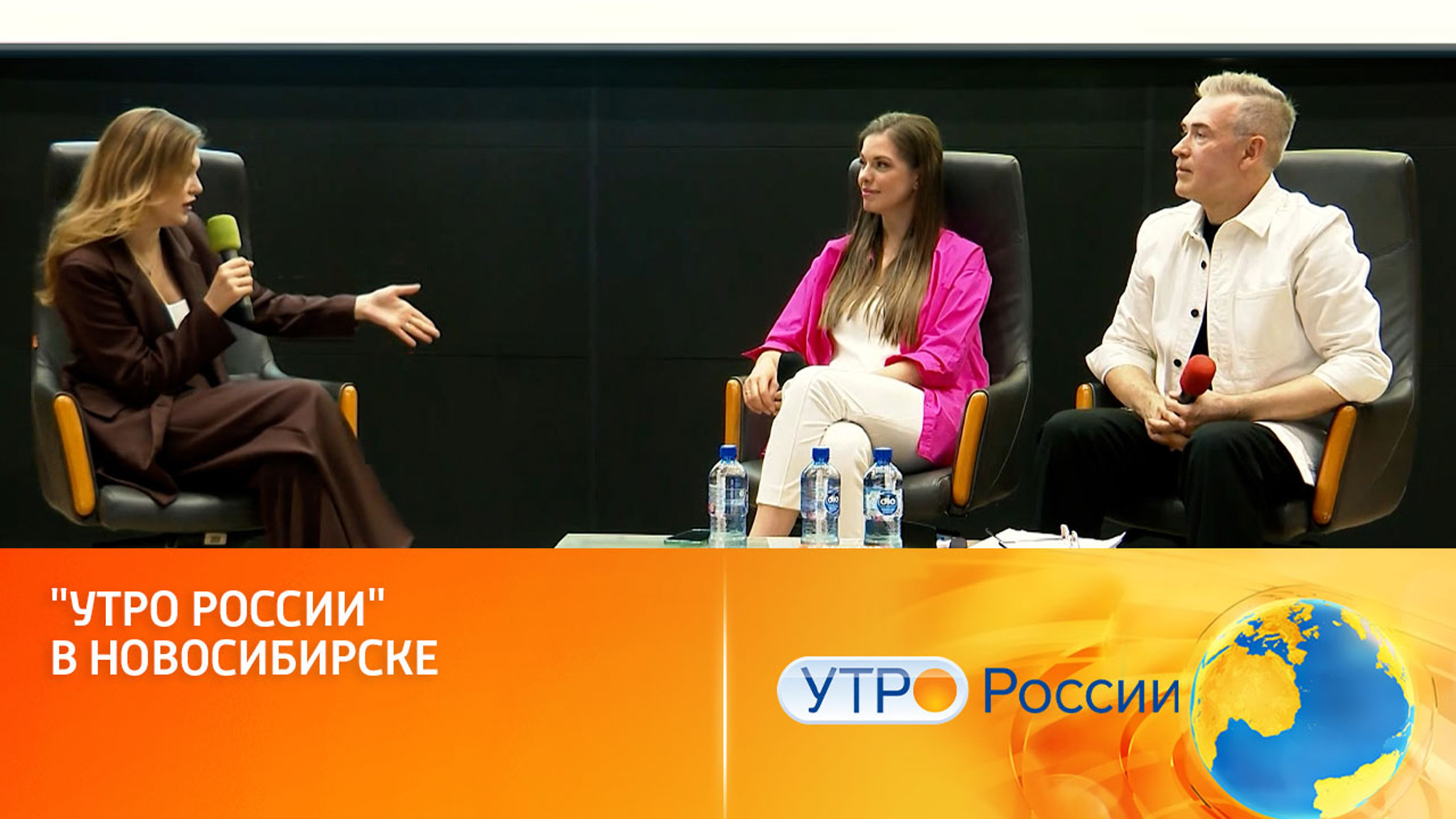 "Утро России" в Новосибирске