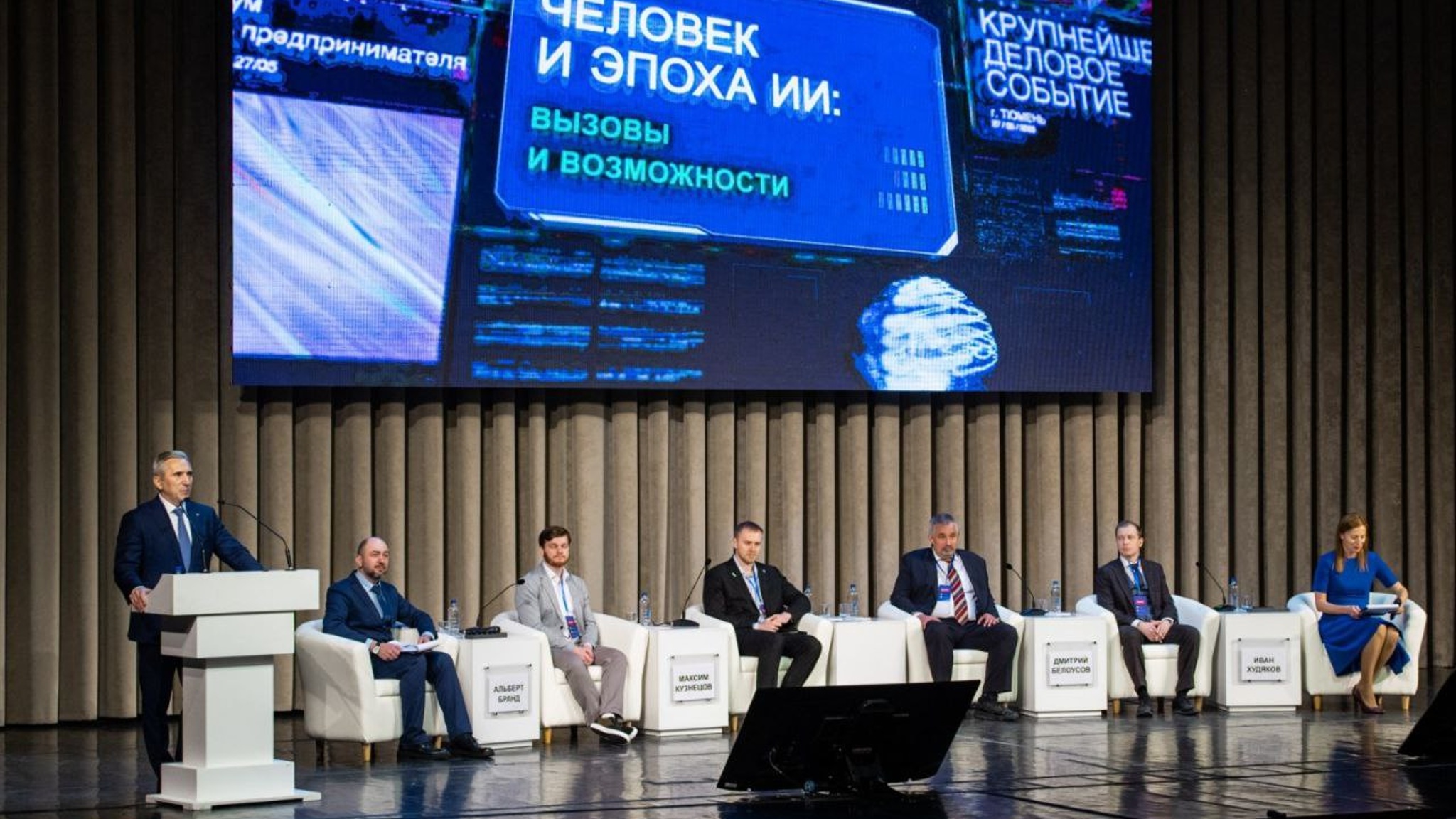 Роль ИИ в бизнесе обсудили на форуме "День предпринимателя – 2025" в Тюмени