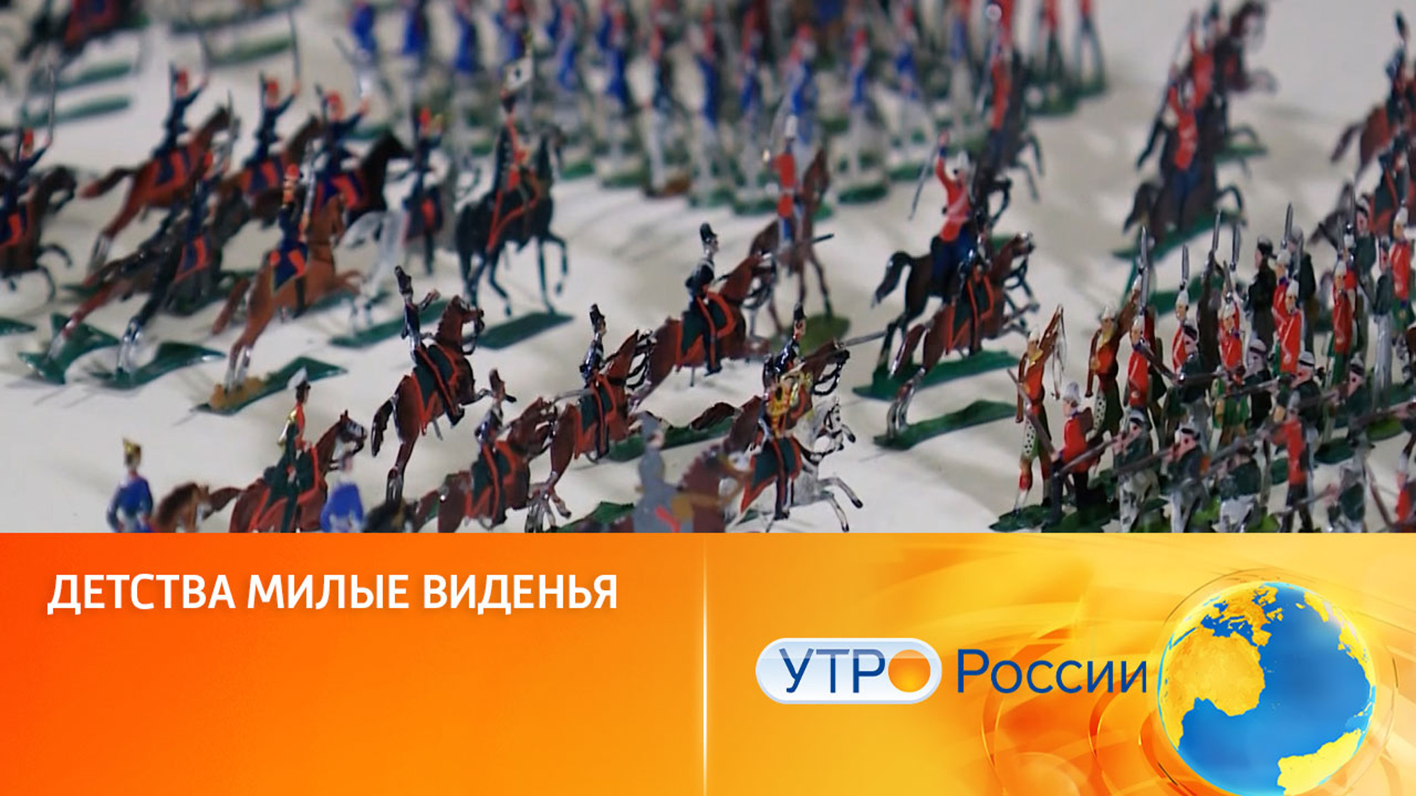 Детства милые виденья