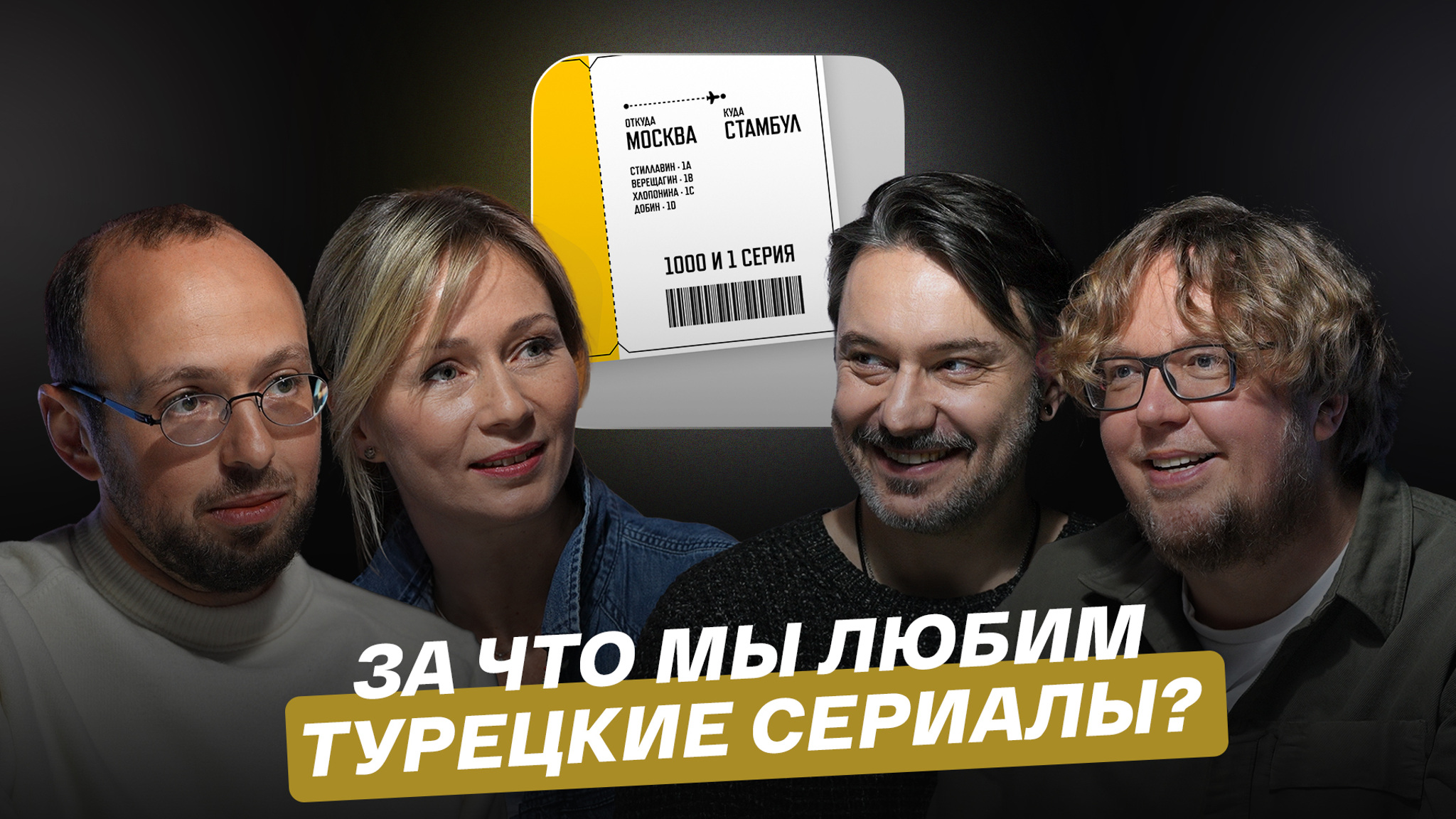 За что мы любим турецкие сериалы?