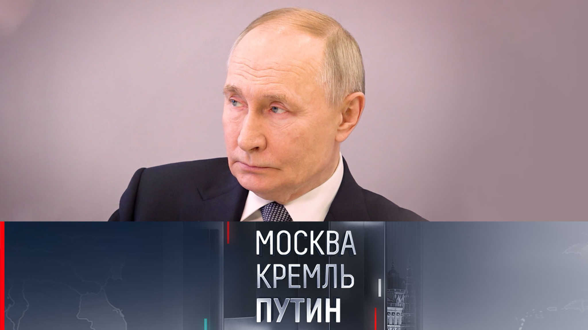 Путин сравнил действия героев СВО с подвигом Гастелло