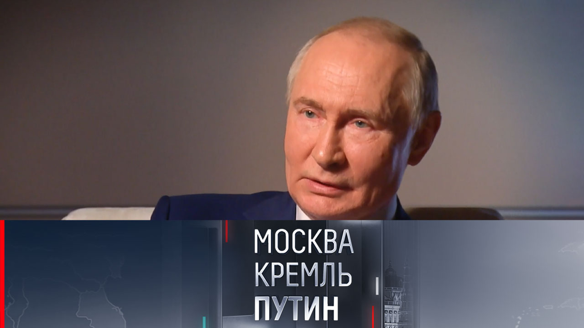 Путин получает доклады по ситуации на всей ЛБС днем и ночью