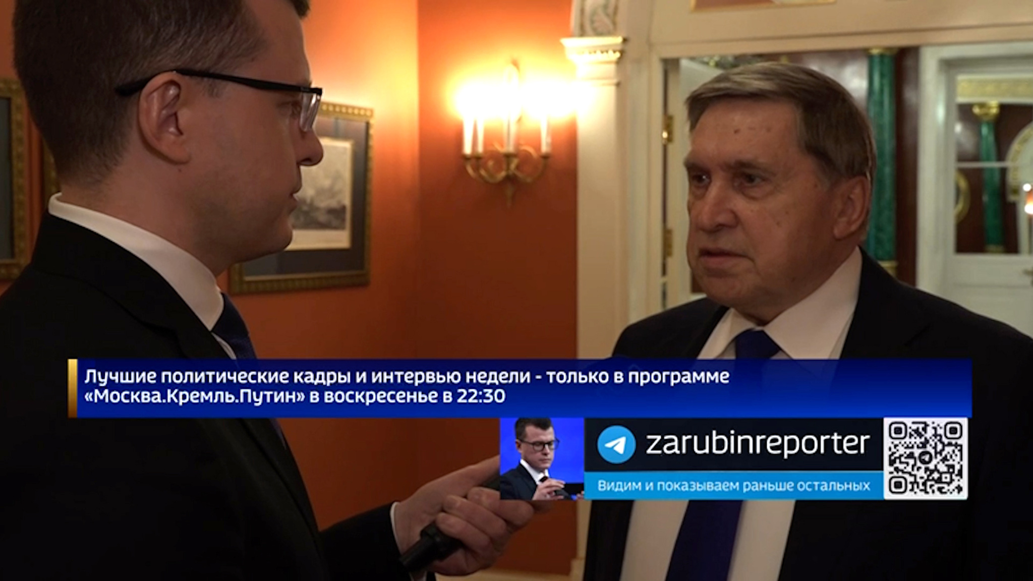 Ушаков о встрече Путина и Трампа: должна быть тщательная подготовка к этой встрече