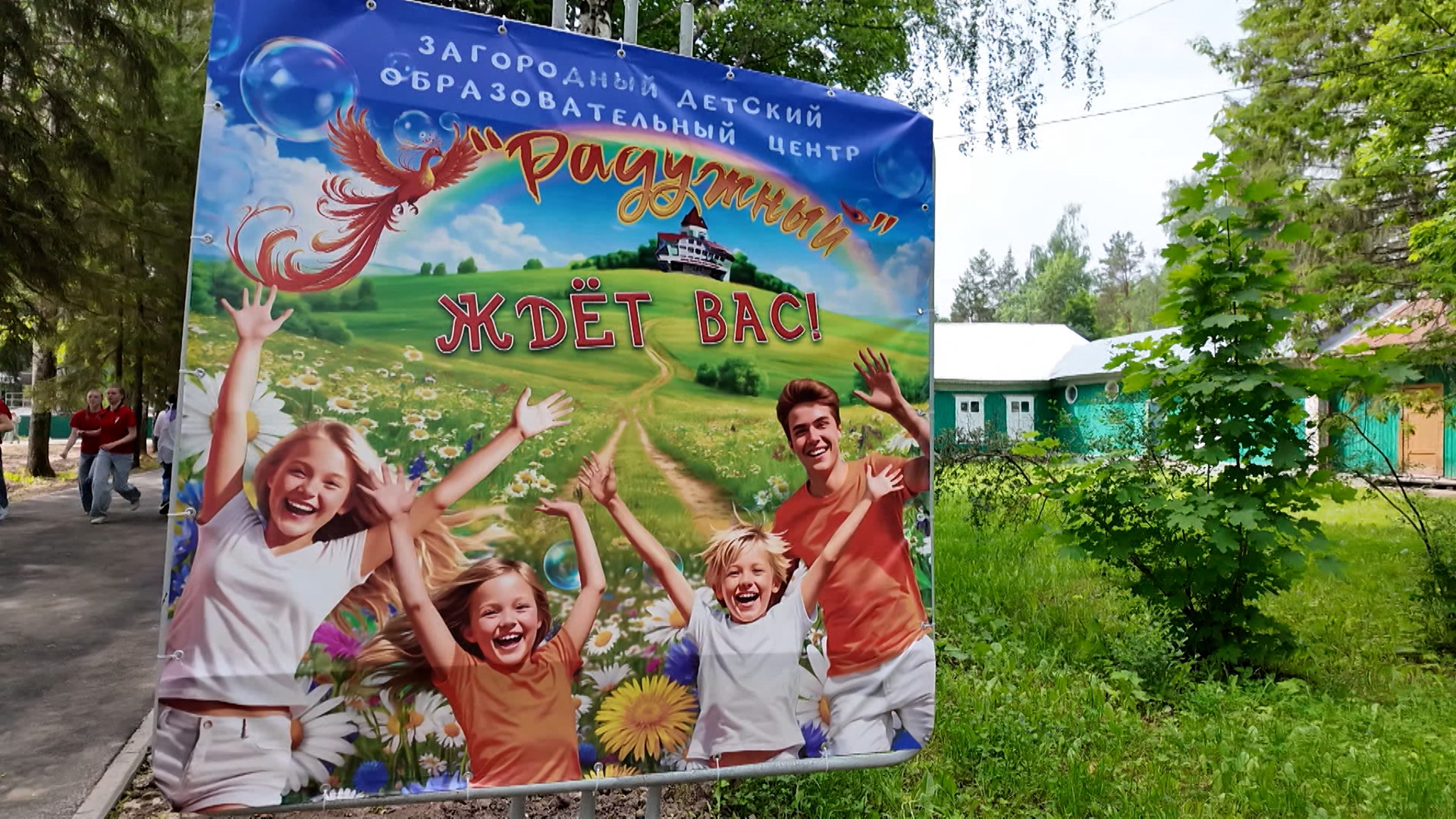 В России стартовала летняя оздоровительная кампания