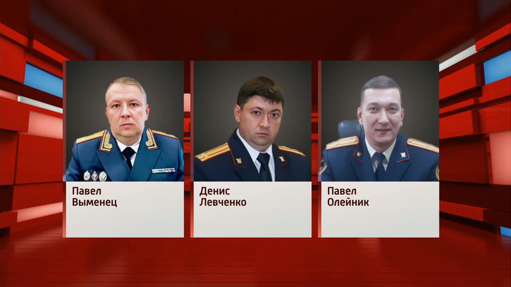 В регионах России назначены высокопоставленные силовики
