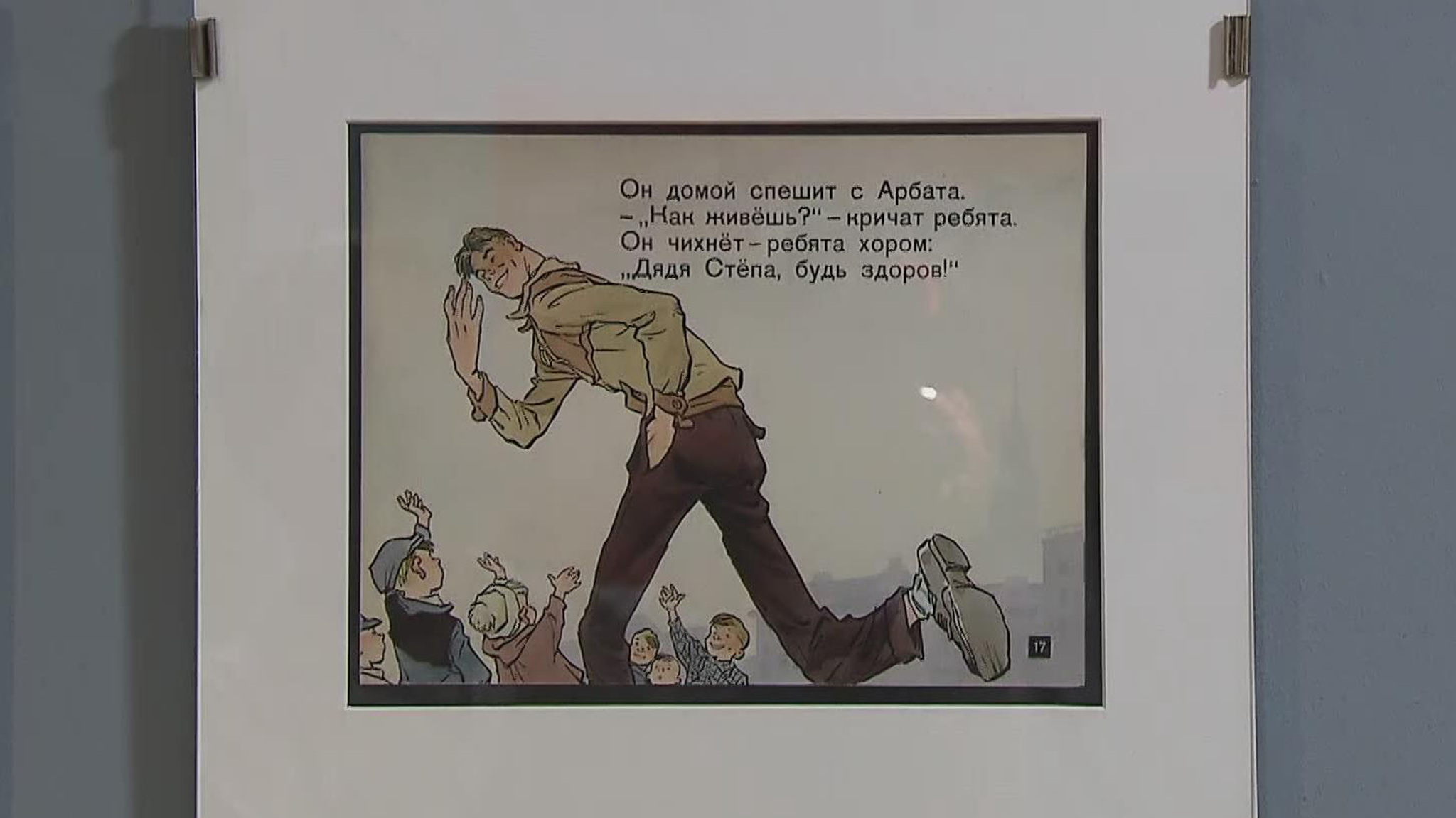 Выставка к 90-летию публикации первого стихотворения о дяде Степе открылась в Москве