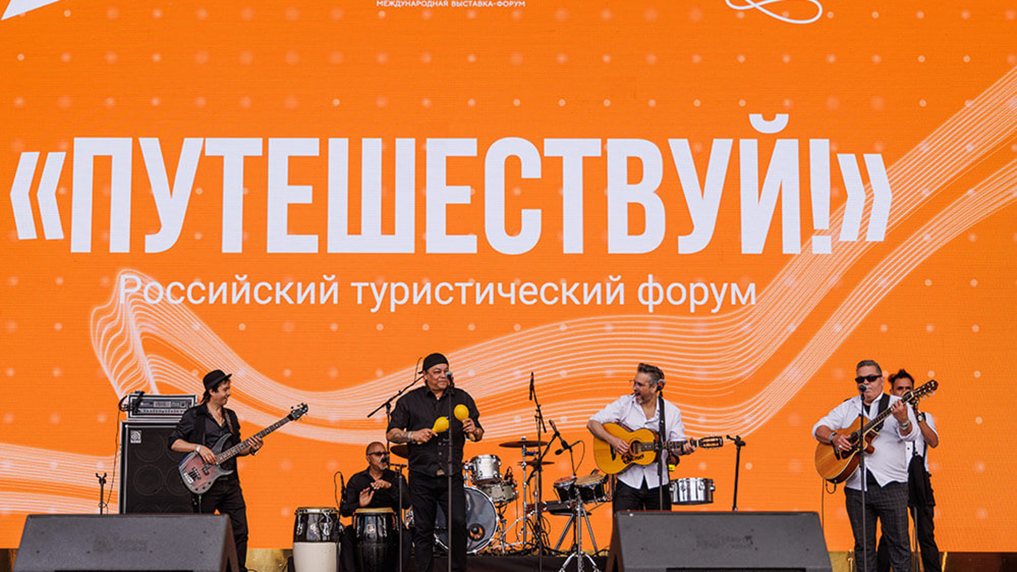V Международный туристический форум "Путешествуй!" откроется 10 июня на ВДНХ